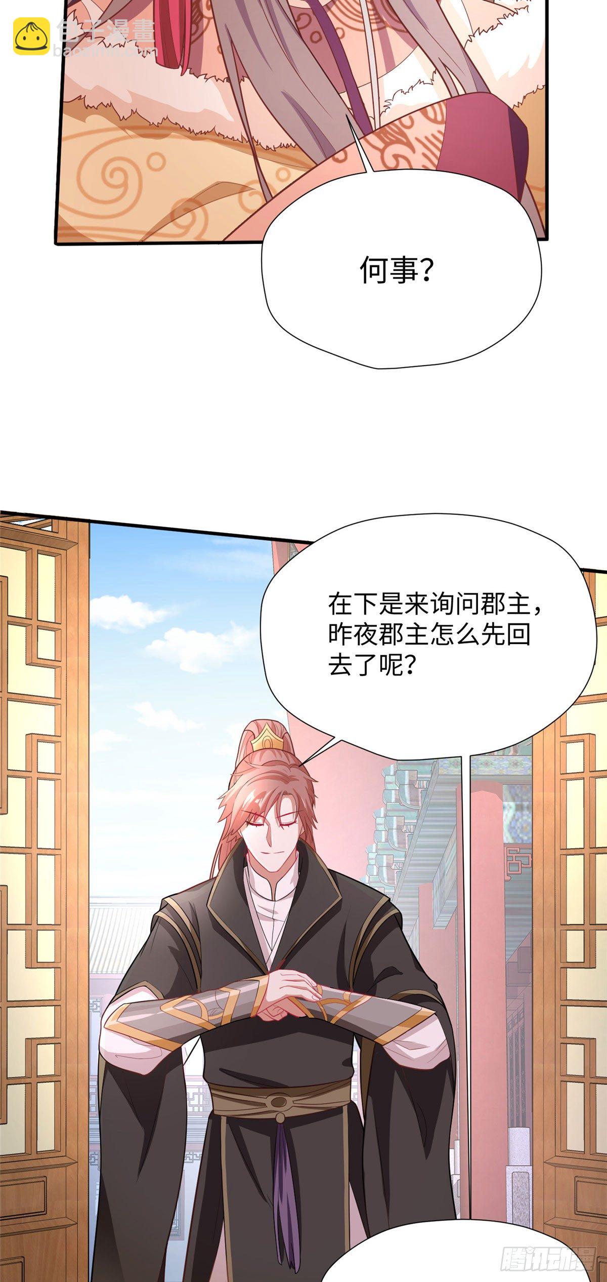 第26话 守护姐妹的男人10