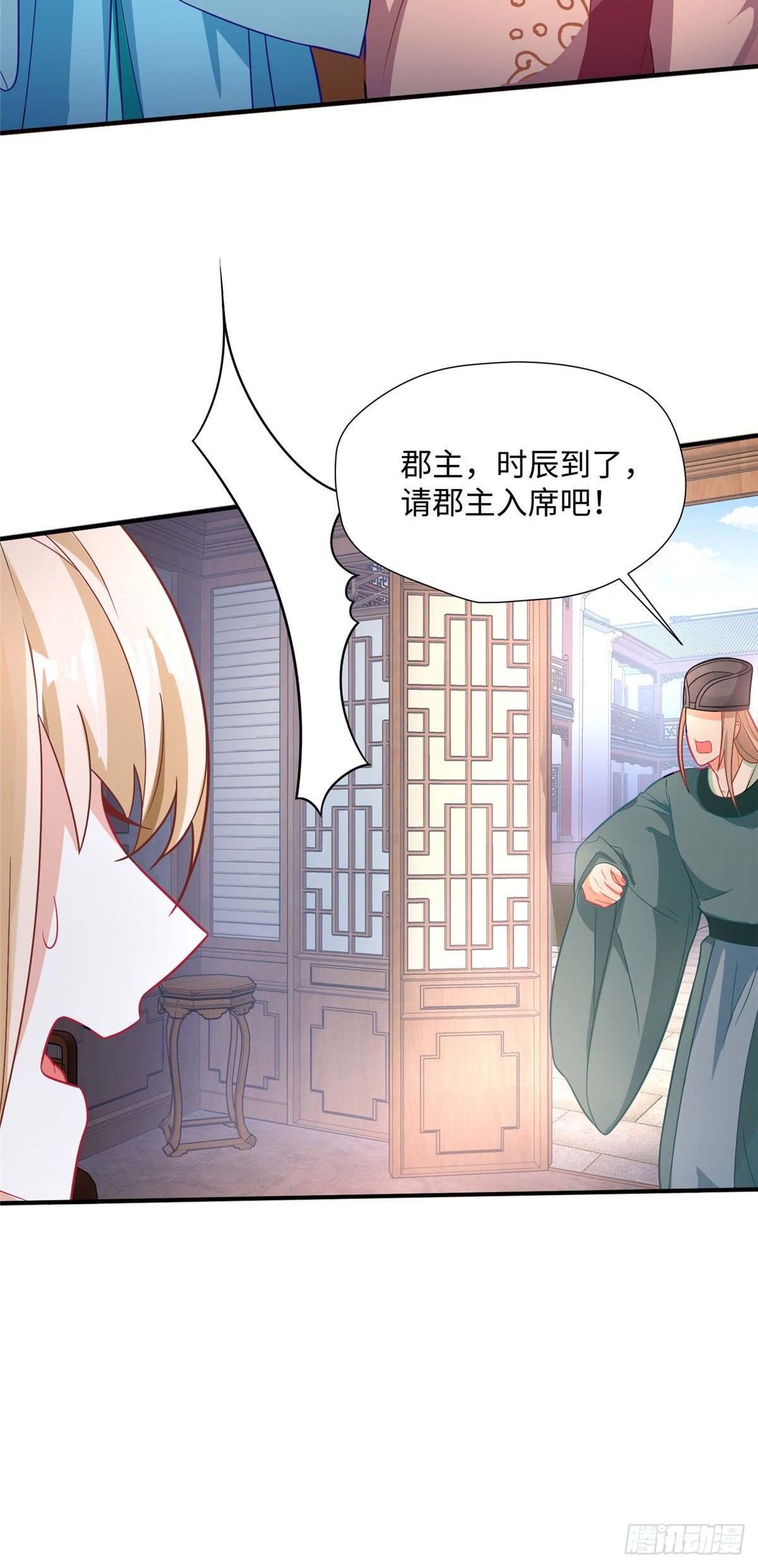 第26话 守护姐妹的男人16