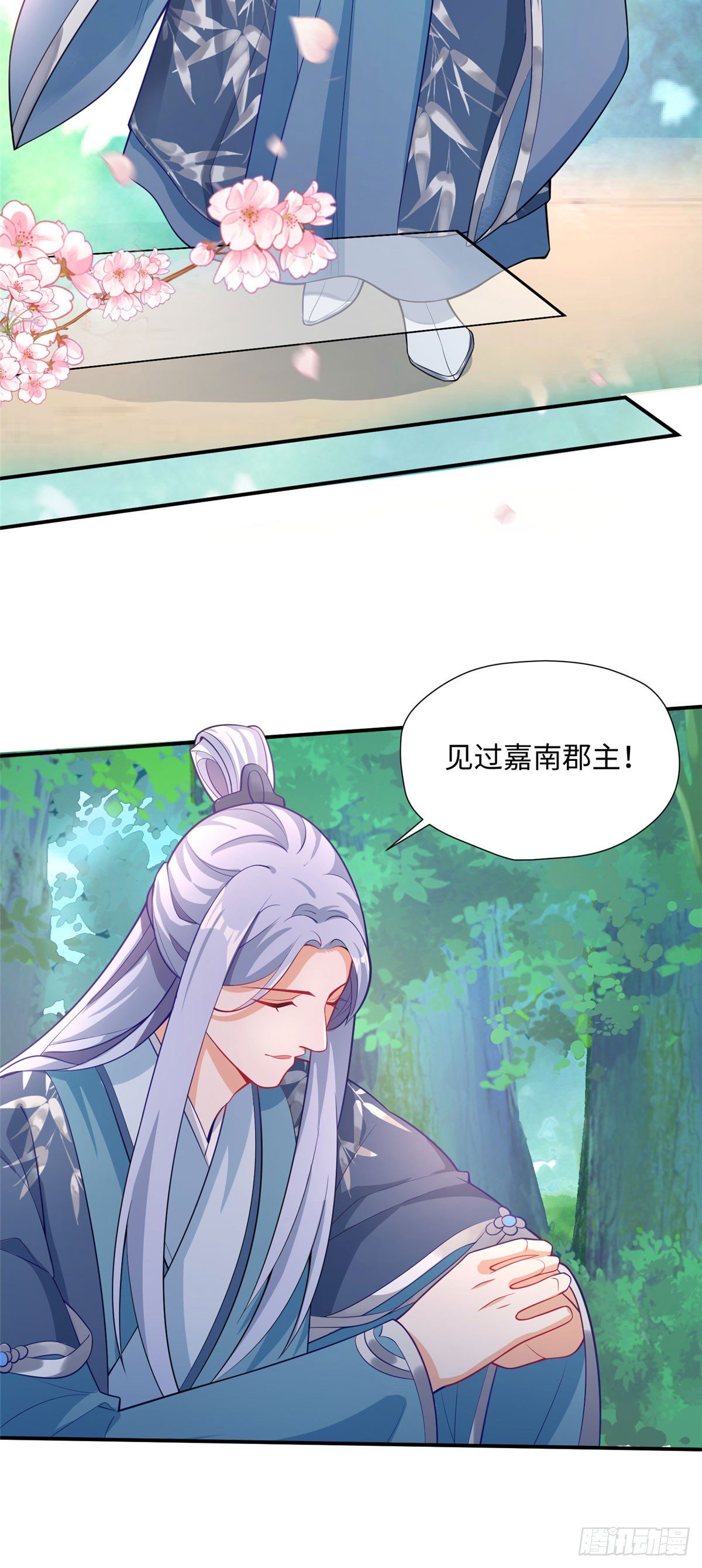 第26话 守护姐妹的男人23