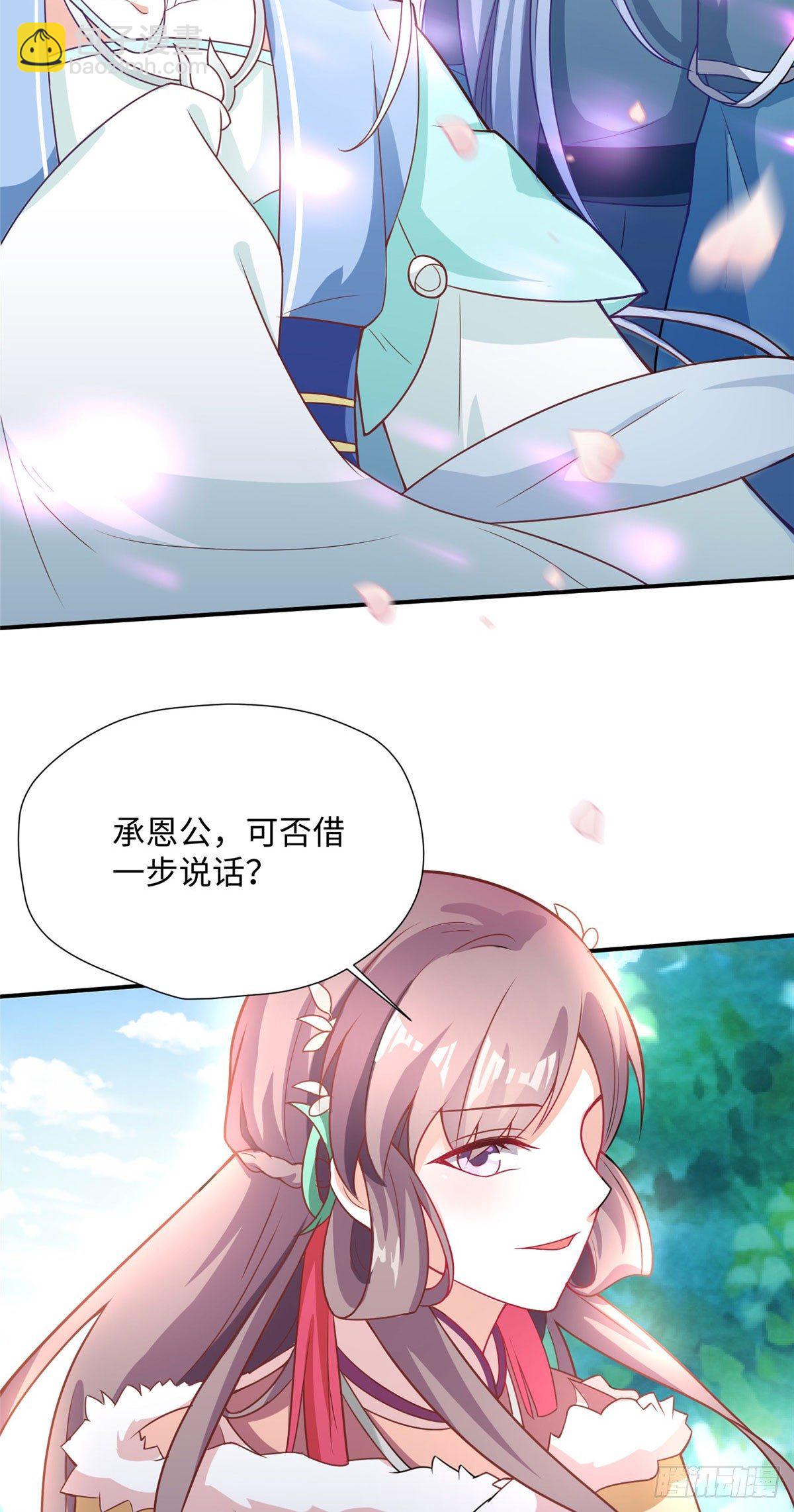 第26话 守护姐妹的男人28