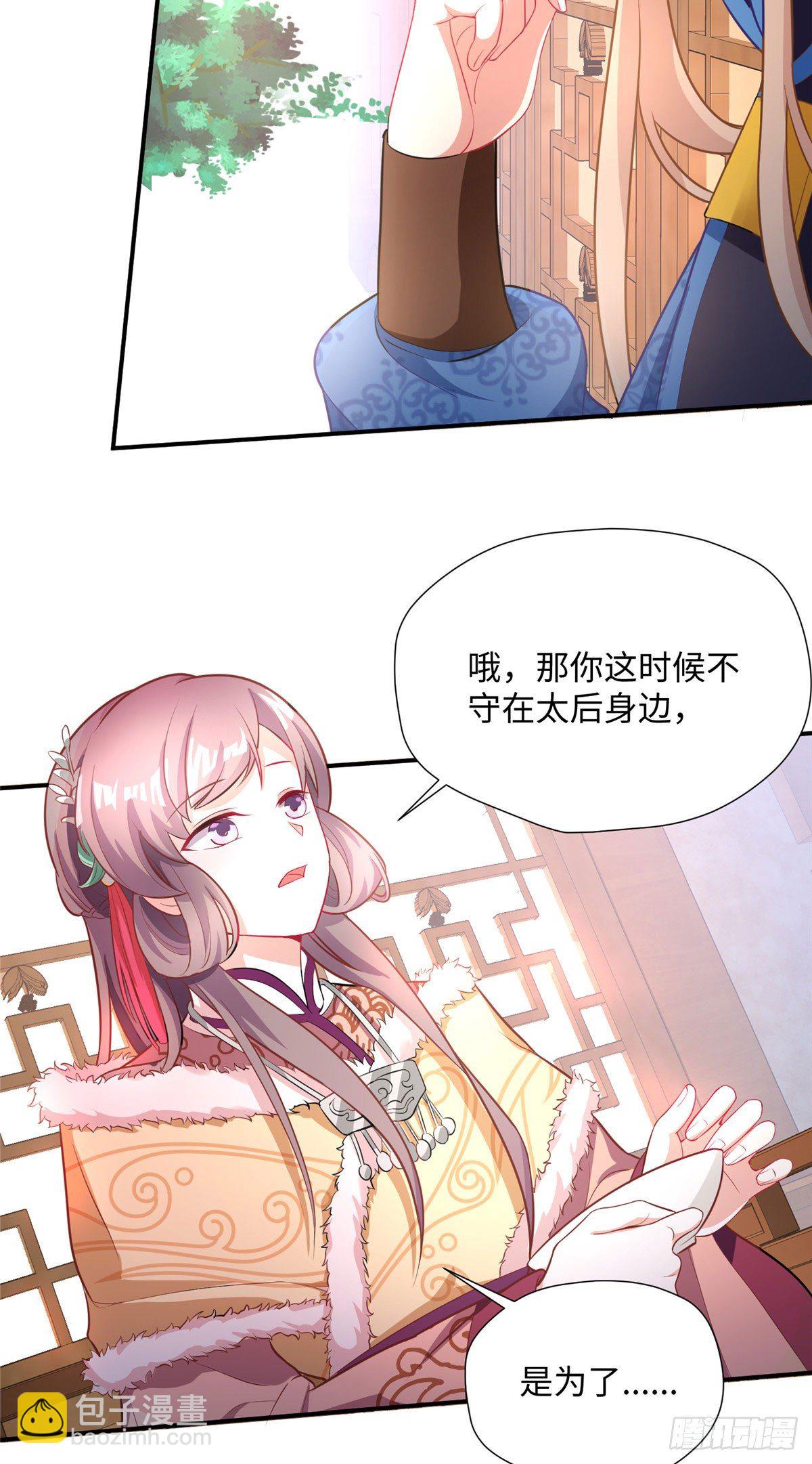 第26话 守护姐妹的男人3