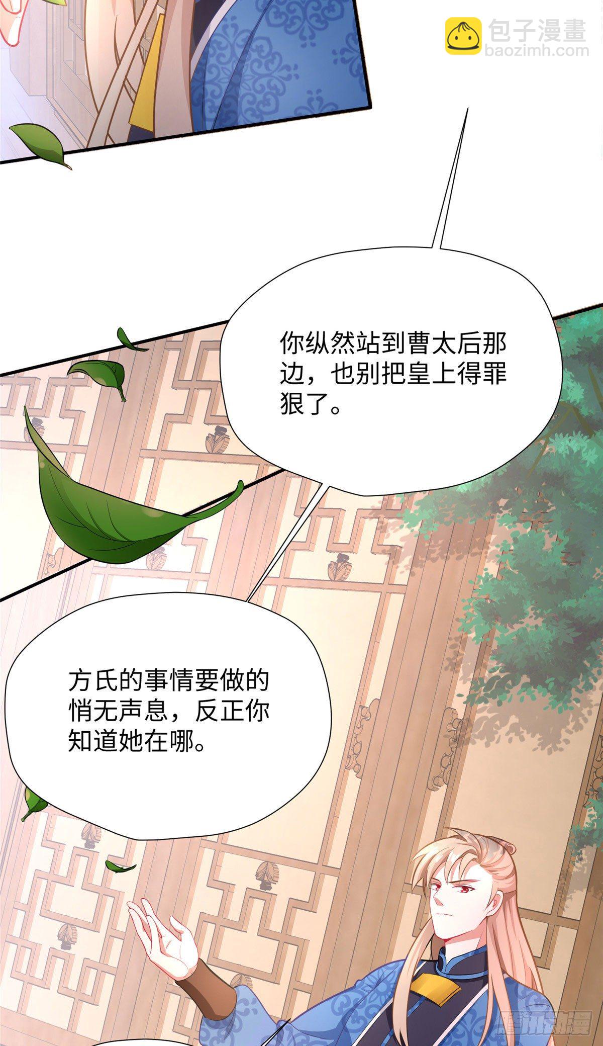 第26话 守护姐妹的男人5