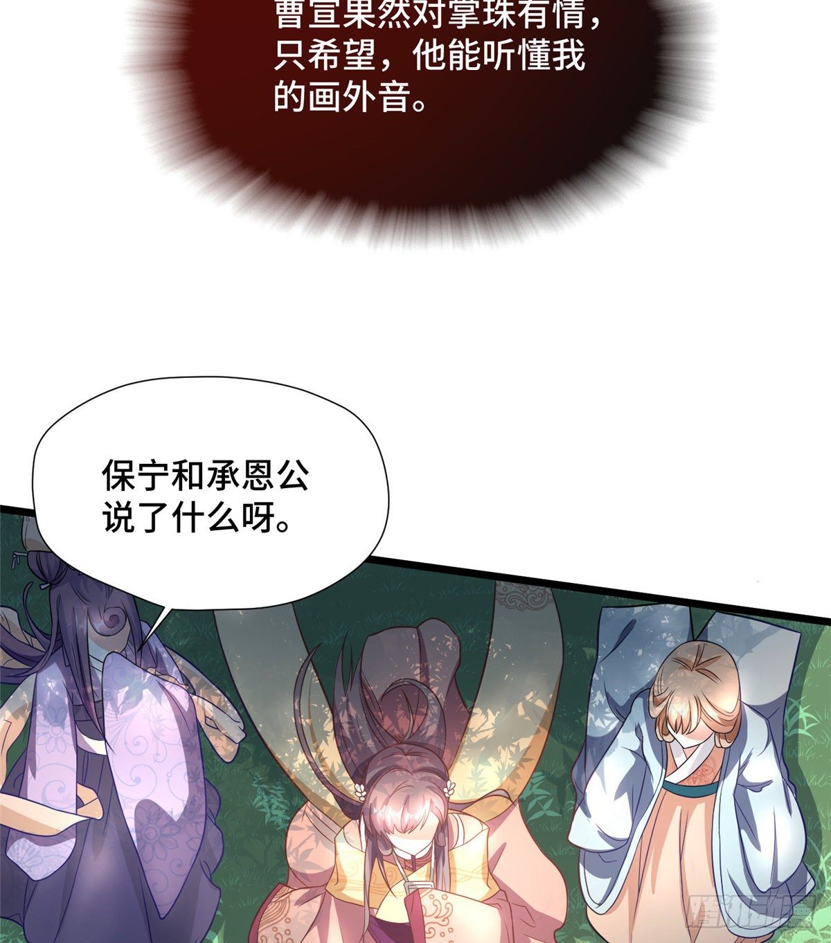第27话 疯狂暗示！13