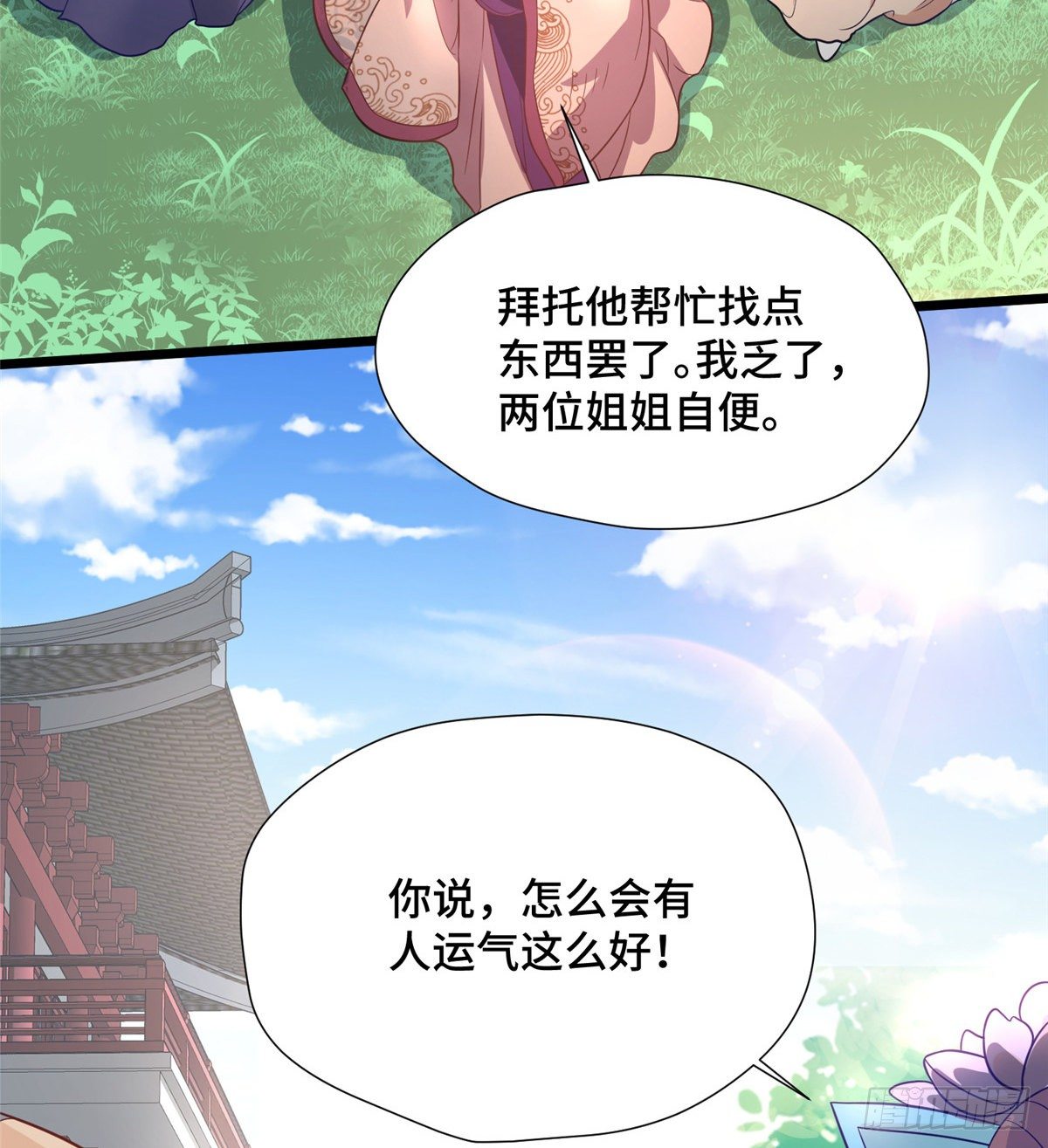 第27话 疯狂暗示！14