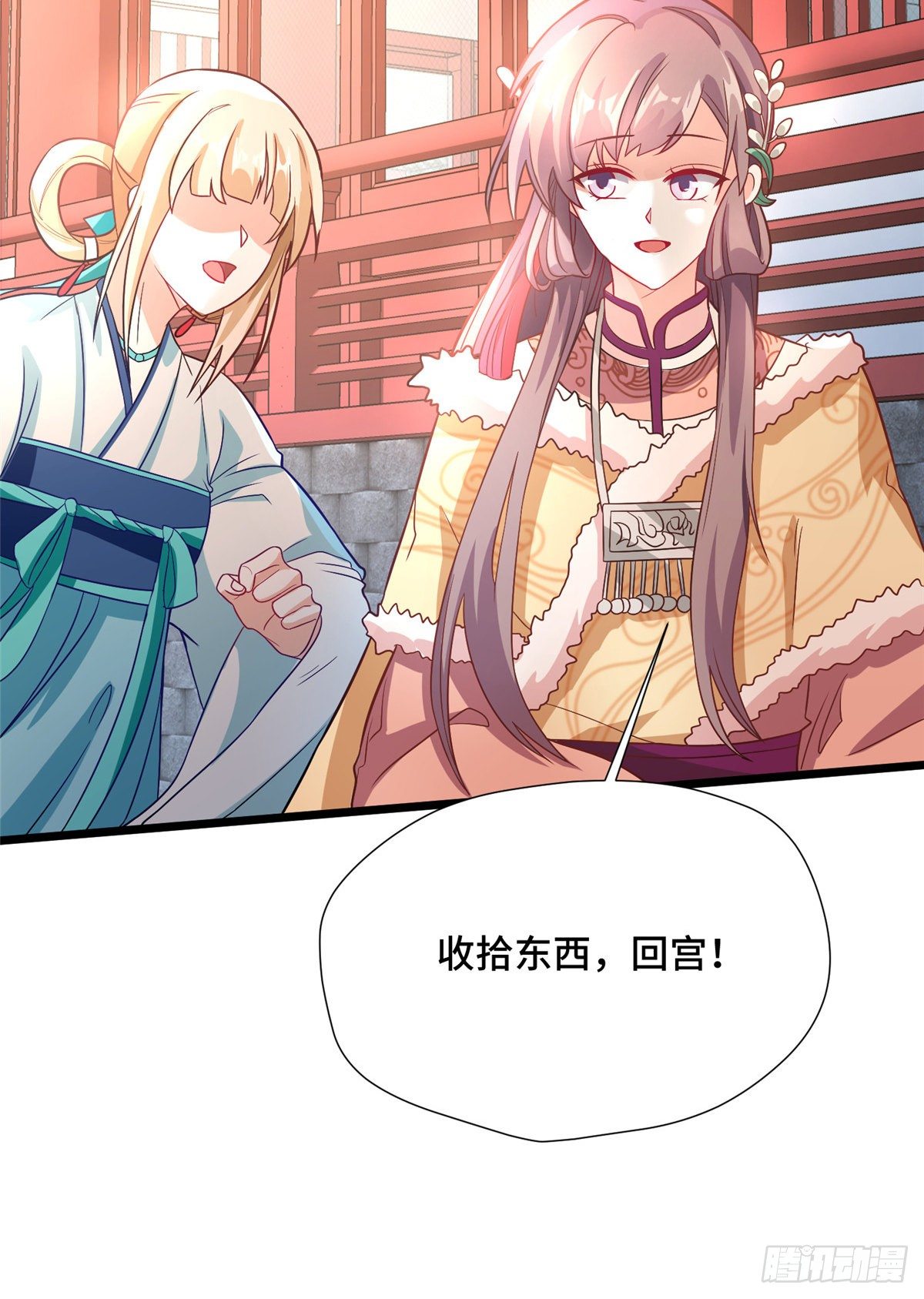 第27话 疯狂暗示！20