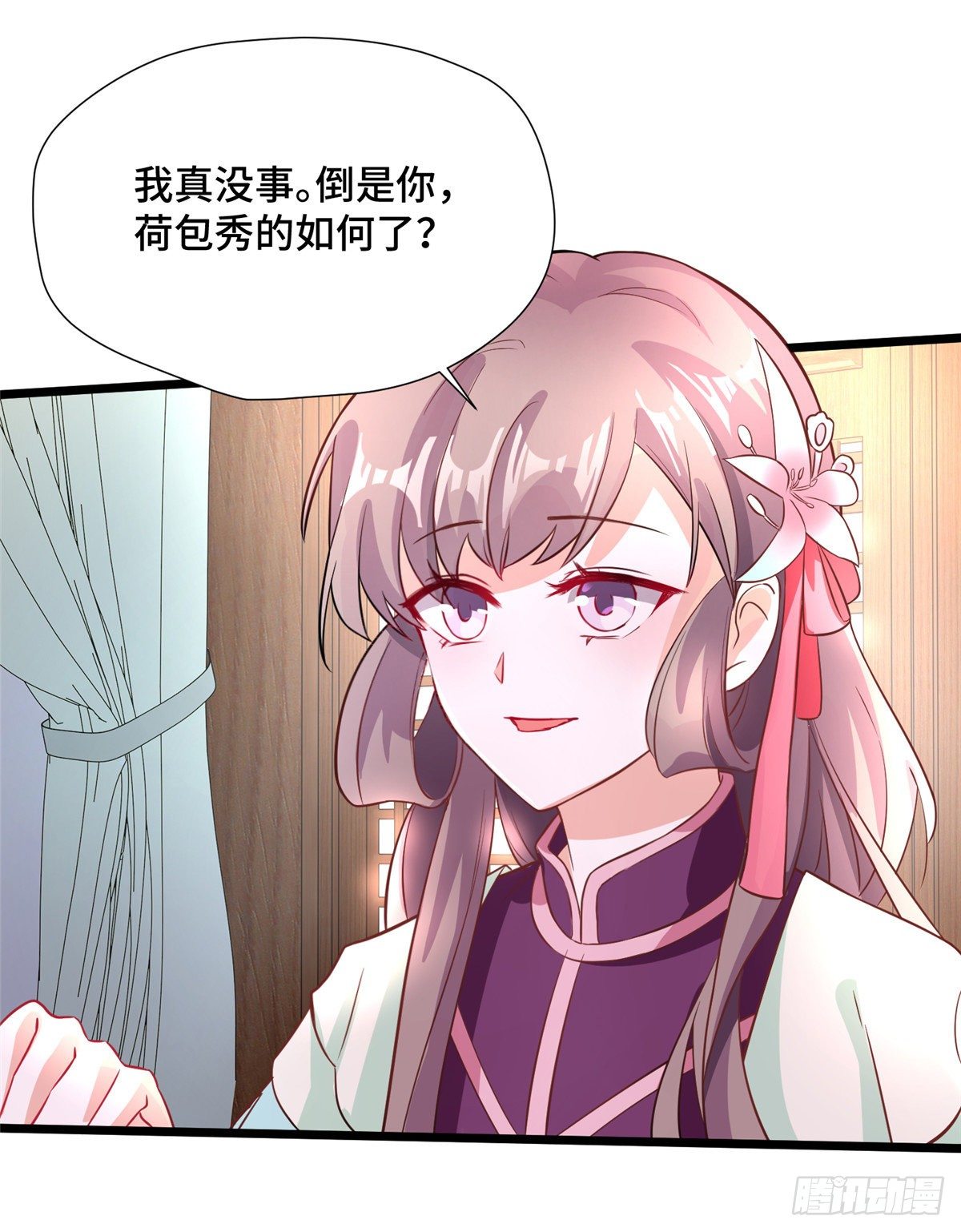 第27话 疯狂暗示！28