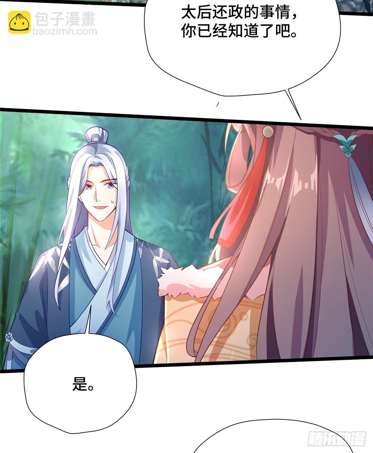 第27话 疯狂暗示！3