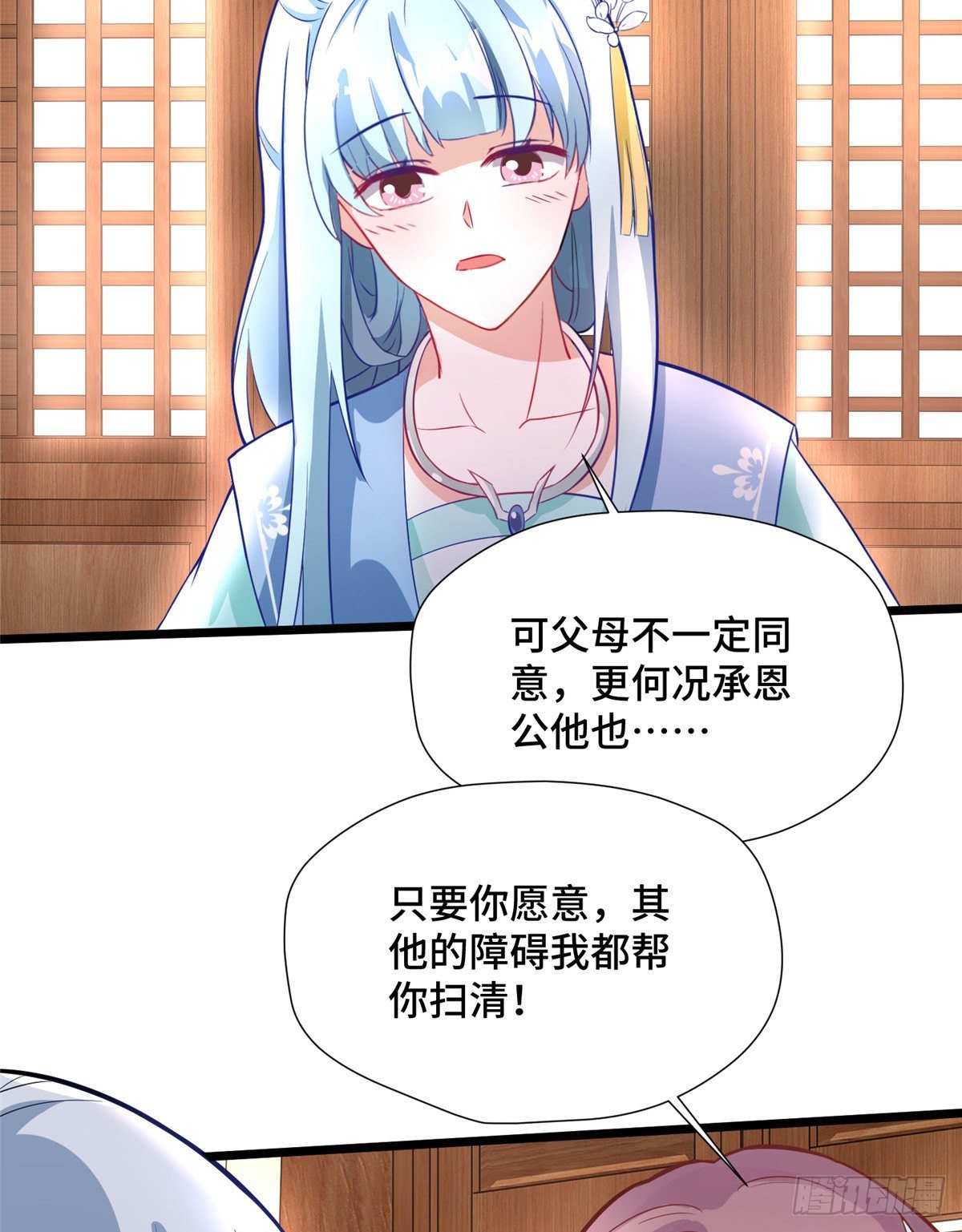 第27话 疯狂暗示！33