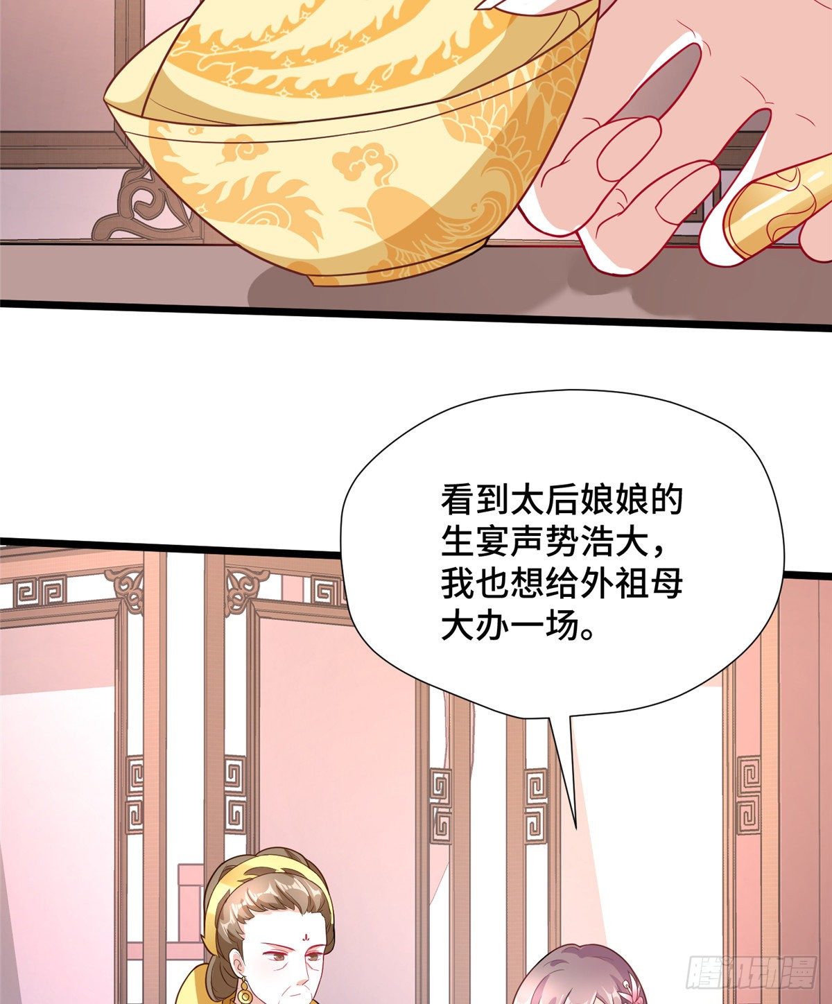 第27话 疯狂暗示！39