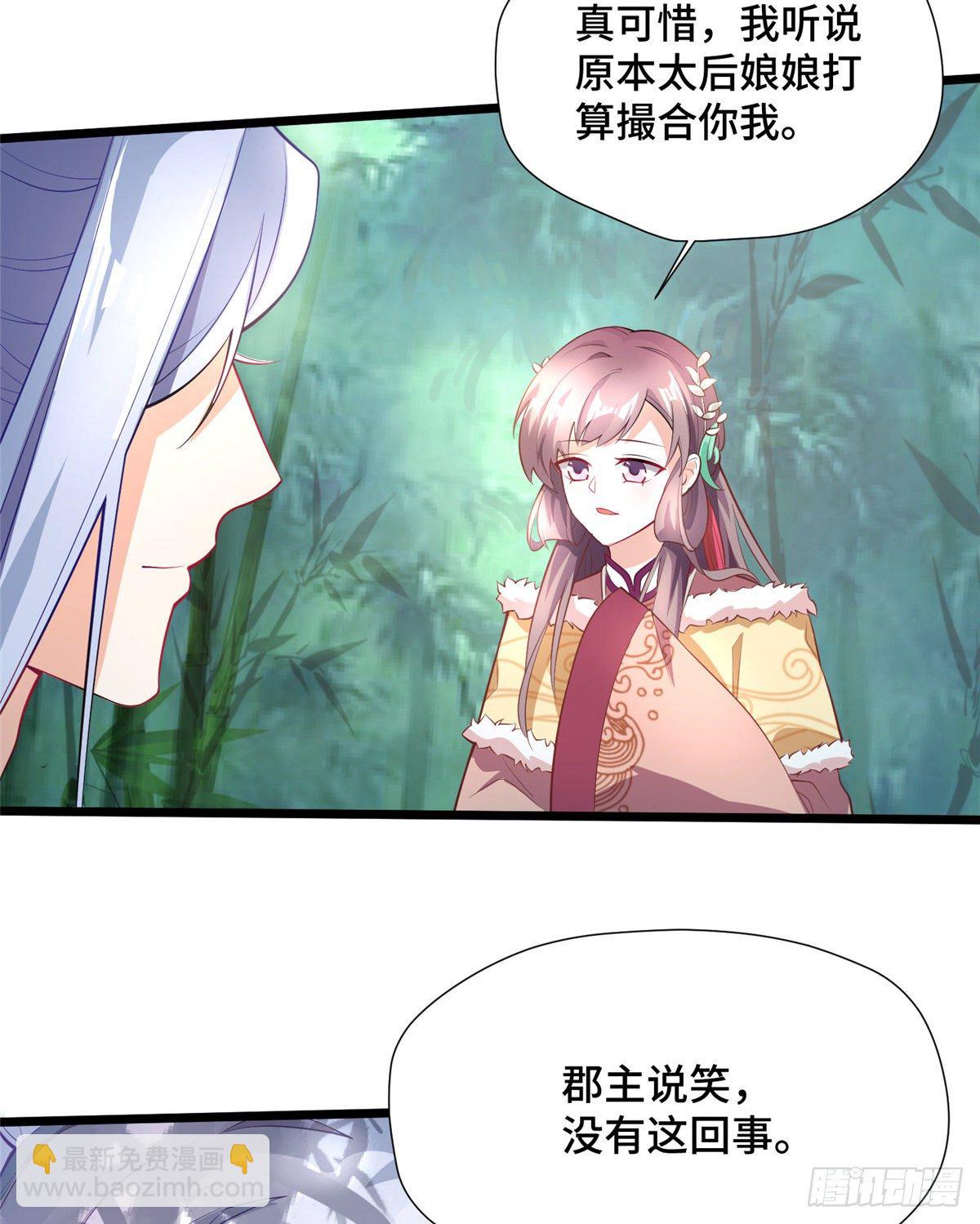 第27话 疯狂暗示！4