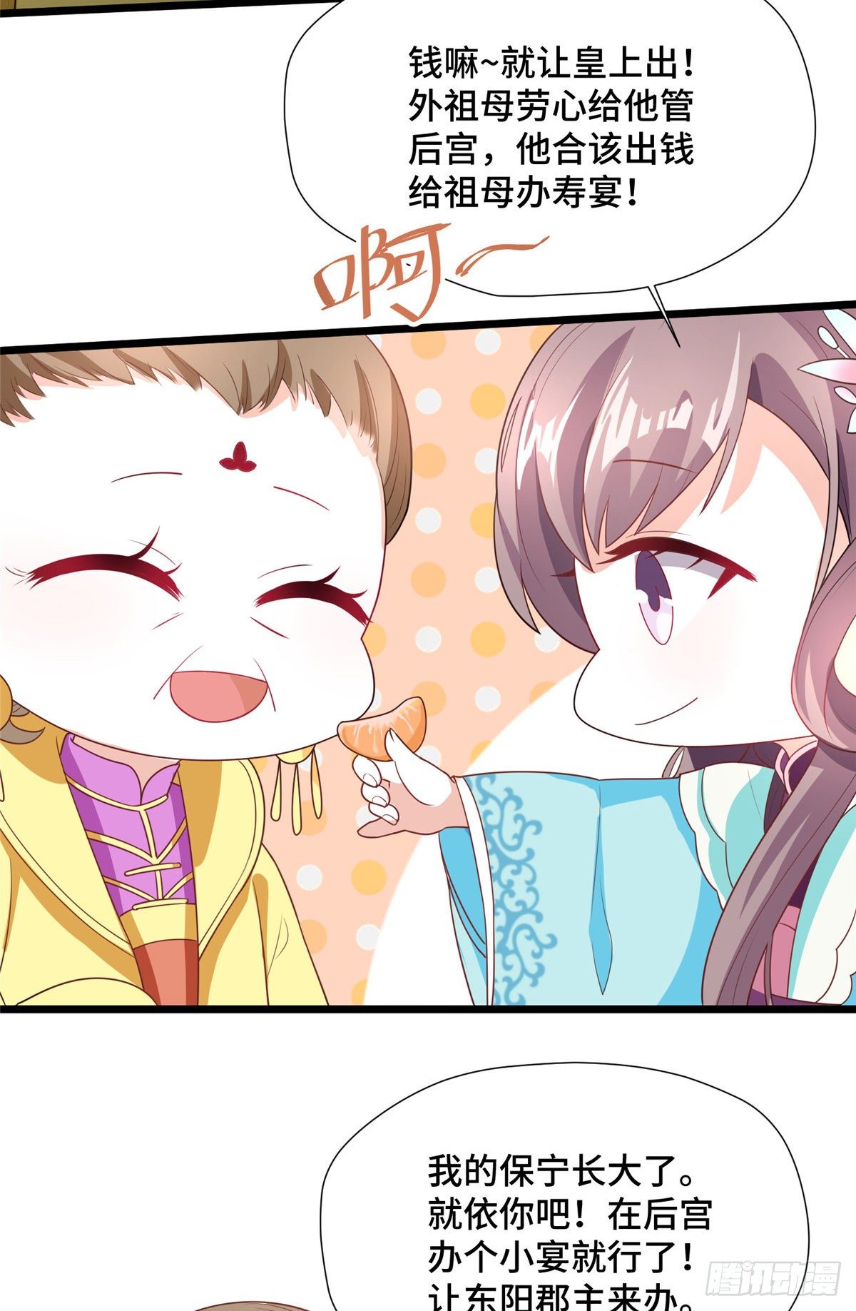 第27话 疯狂暗示！43