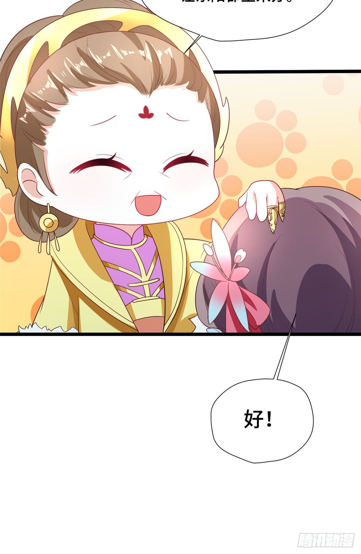 第27话 疯狂暗示！44