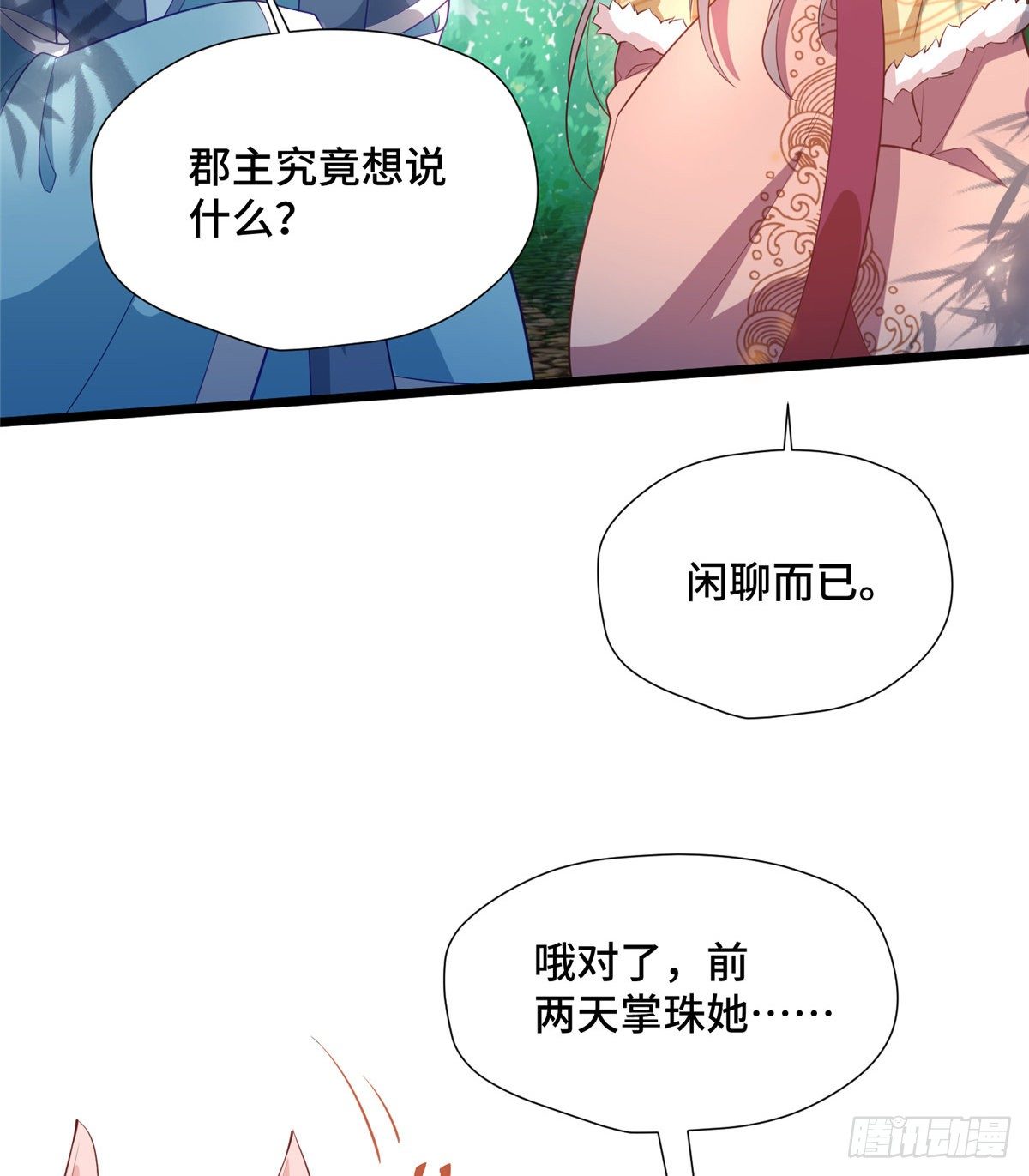 第27话 疯狂暗示！8