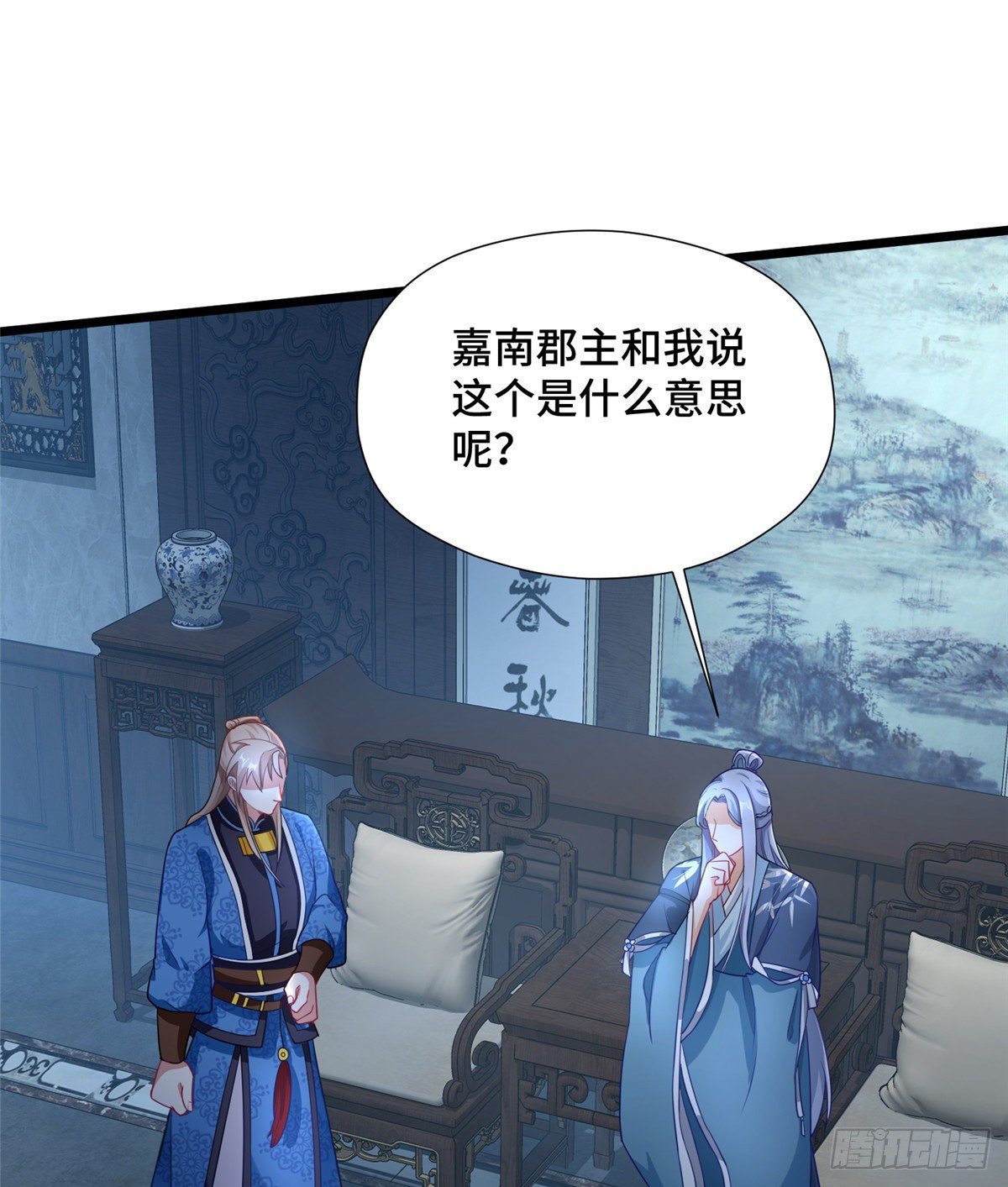 第28话 乱嚼舌根？哼1