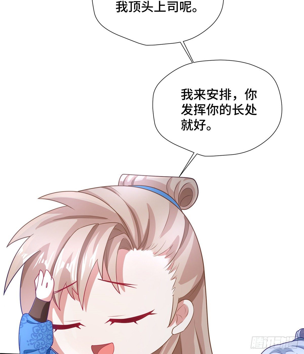 第28话 乱嚼舌根？哼13