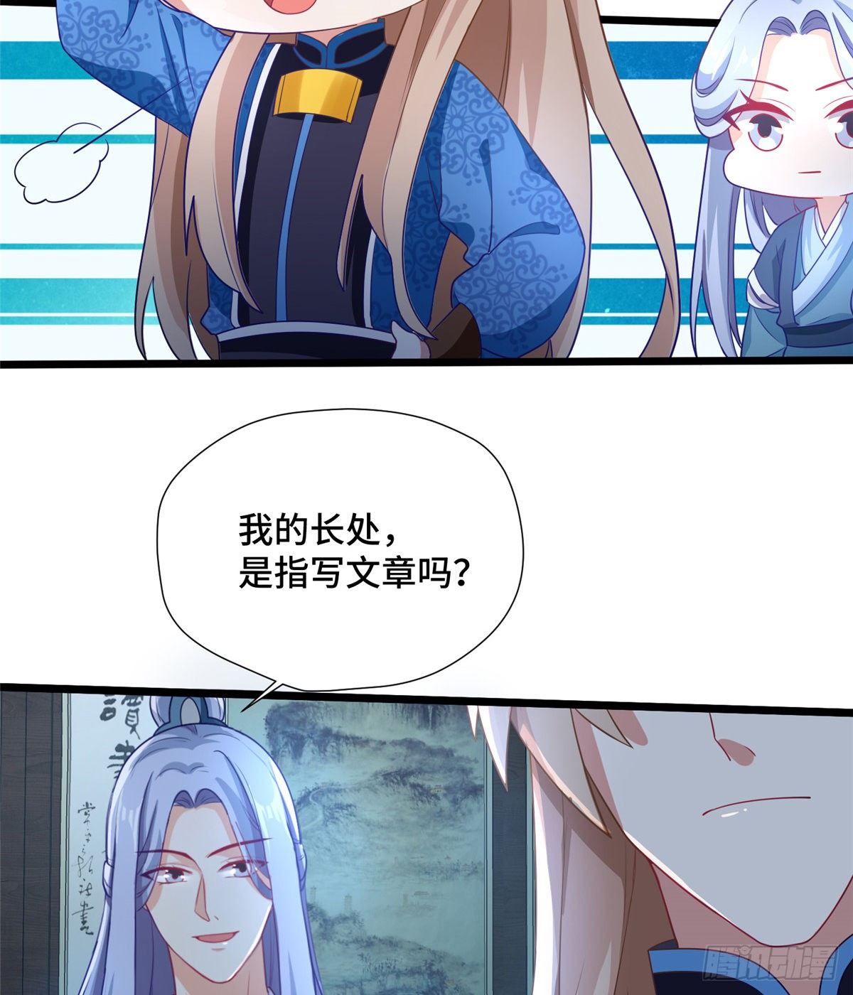 第28话 乱嚼舌根？哼14