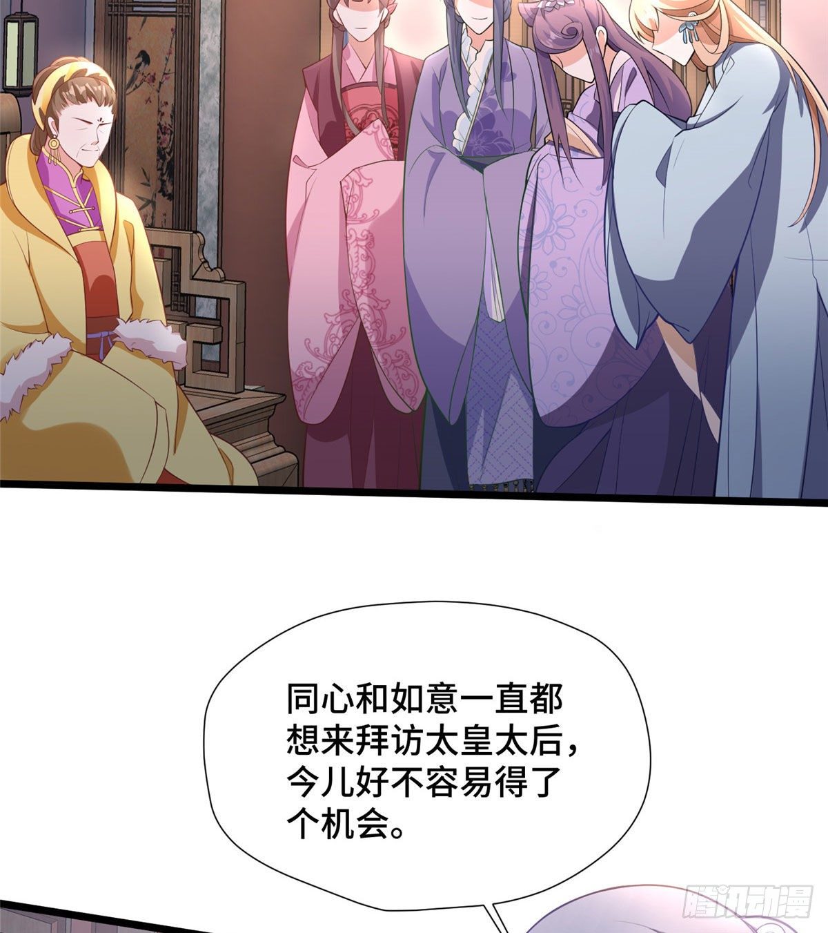第28话 乱嚼舌根？哼20