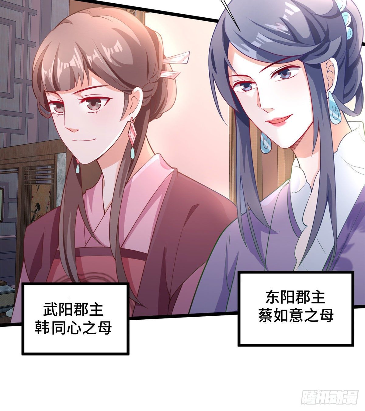 第28话 乱嚼舌根？哼21
