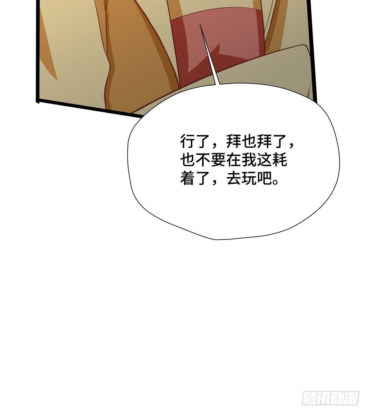 第28话 乱嚼舌根？哼23