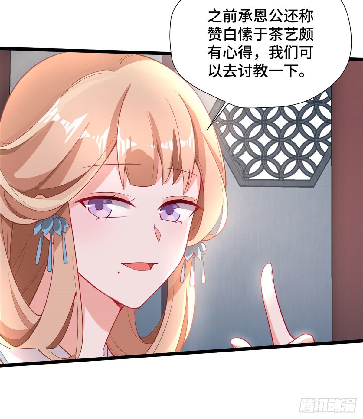 第28话 乱嚼舌根？哼26