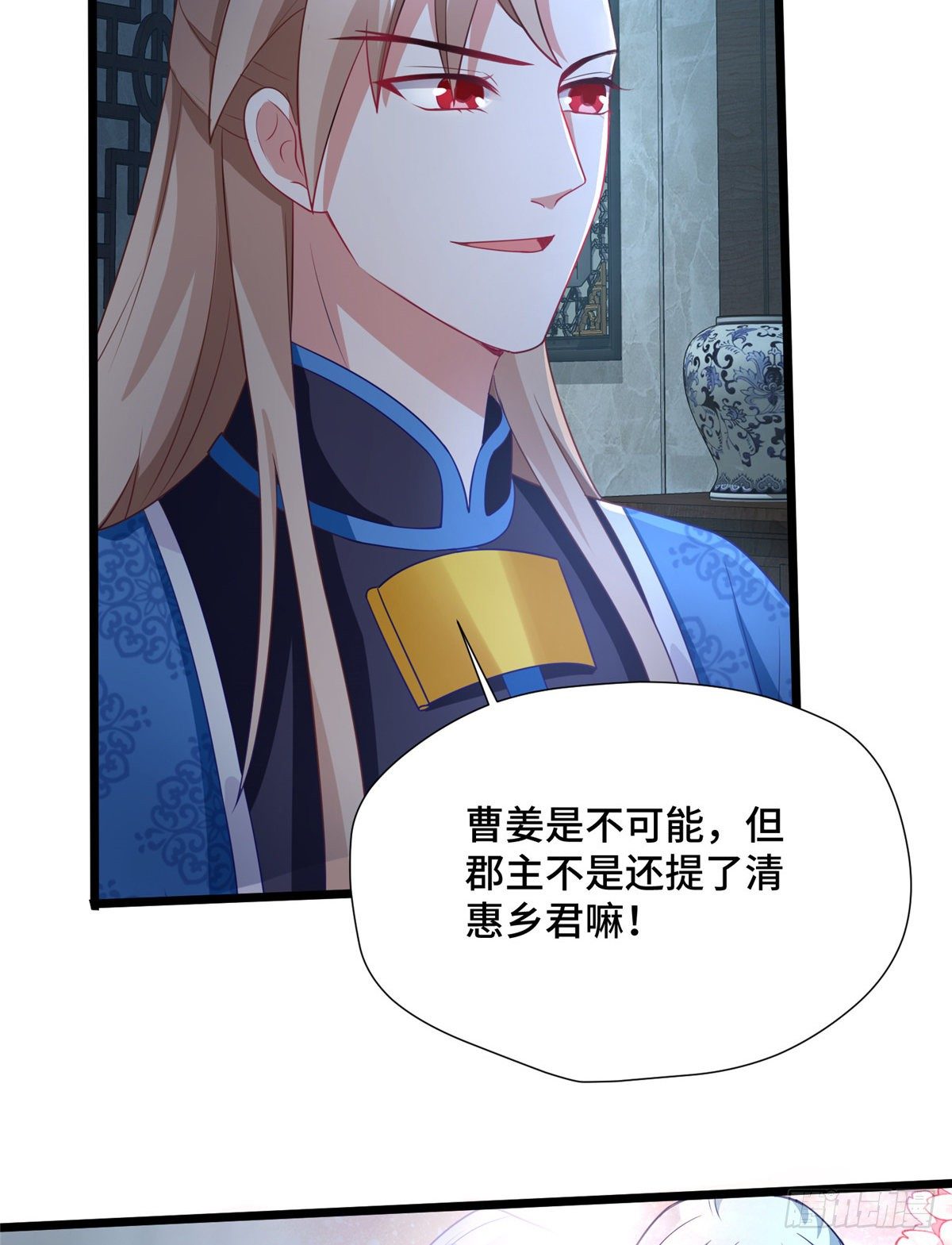 第28话 乱嚼舌根？哼3