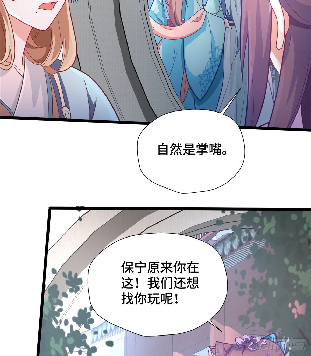 第28话 乱嚼舌根？哼32