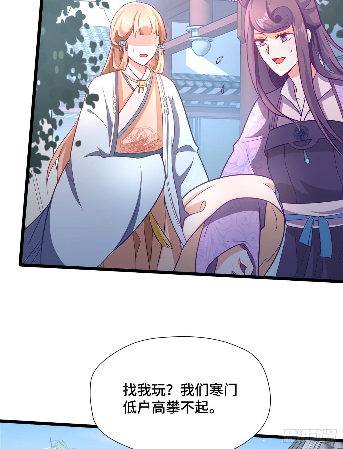 第28话 乱嚼舌根？哼33