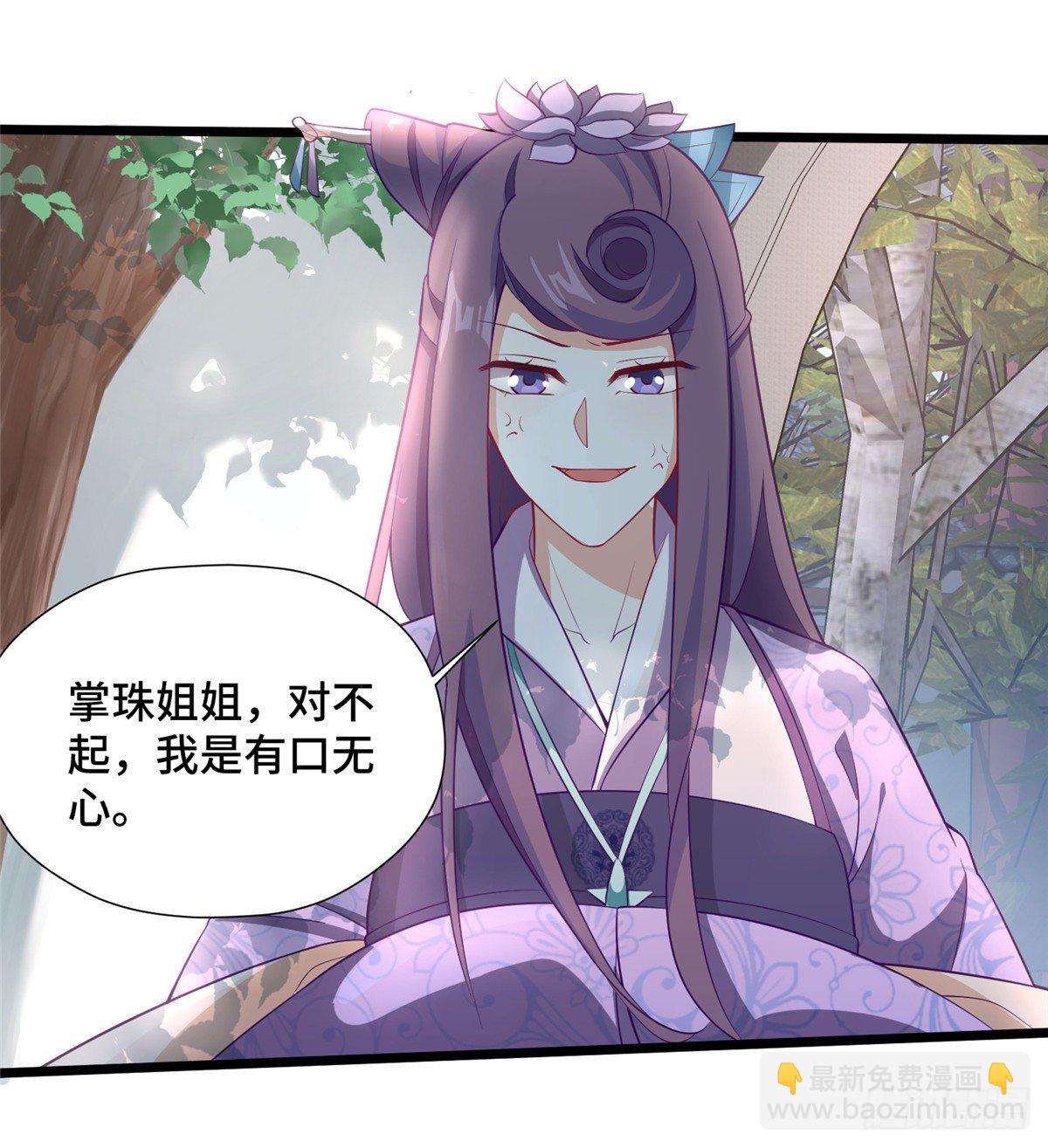 第28话 乱嚼舌根？哼35