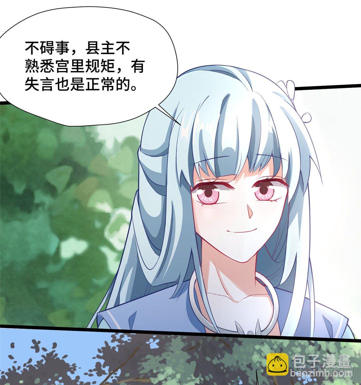 第28话 乱嚼舌根？哼36