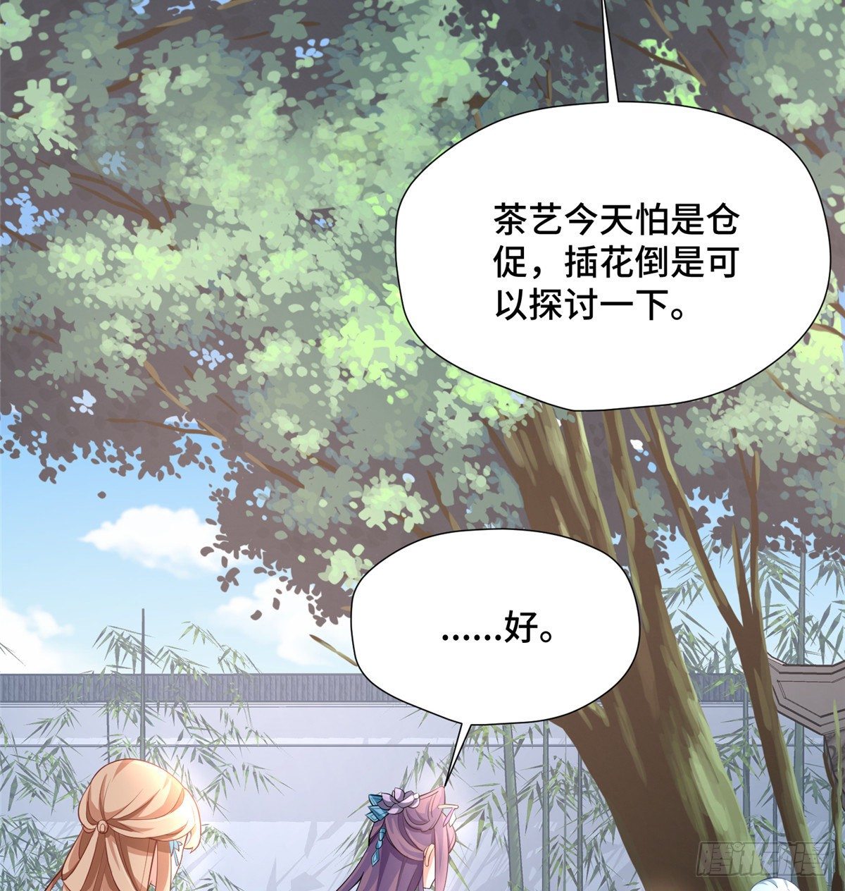 第28话 乱嚼舌根？哼37