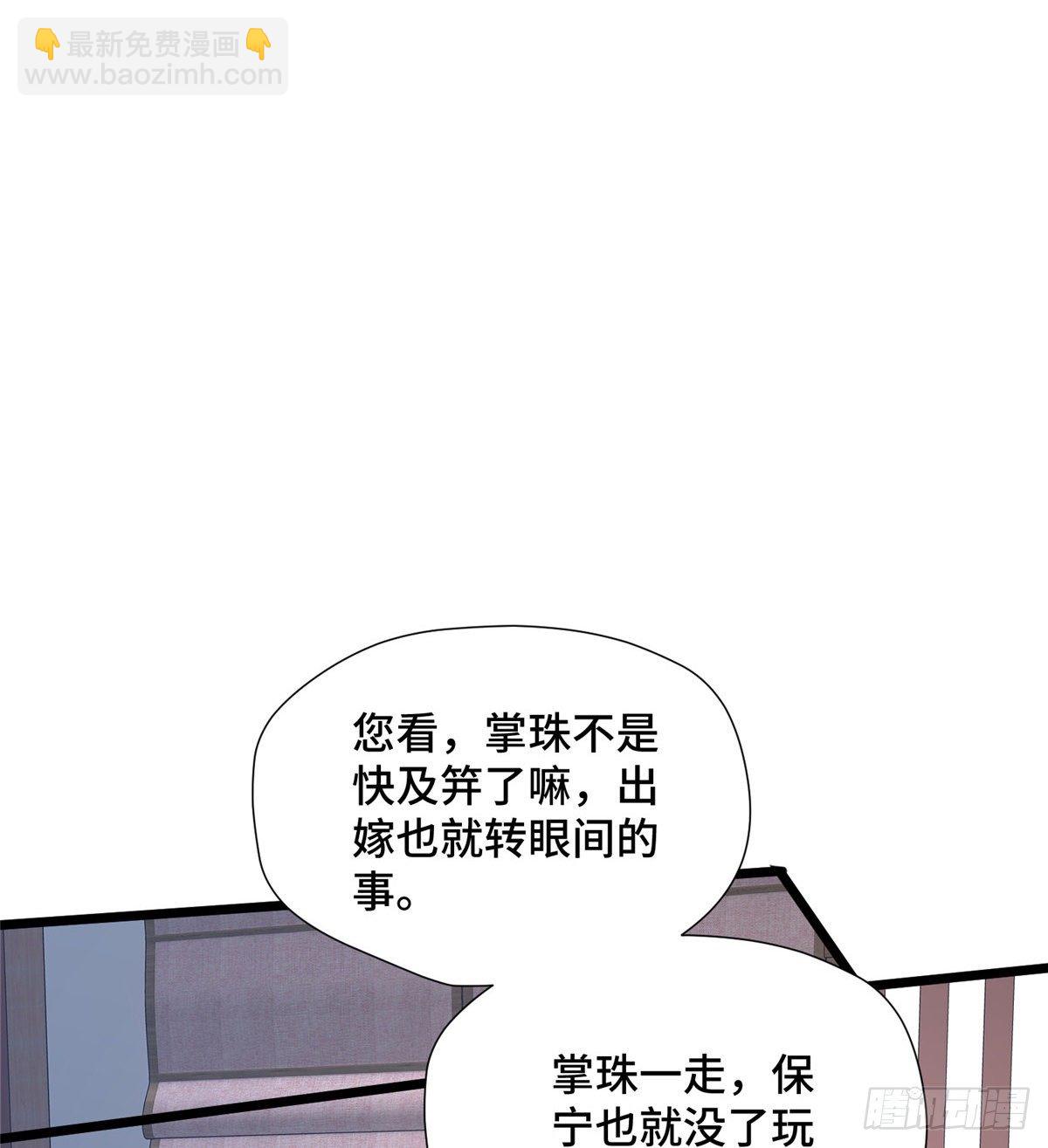 第28话 乱嚼舌根？哼39