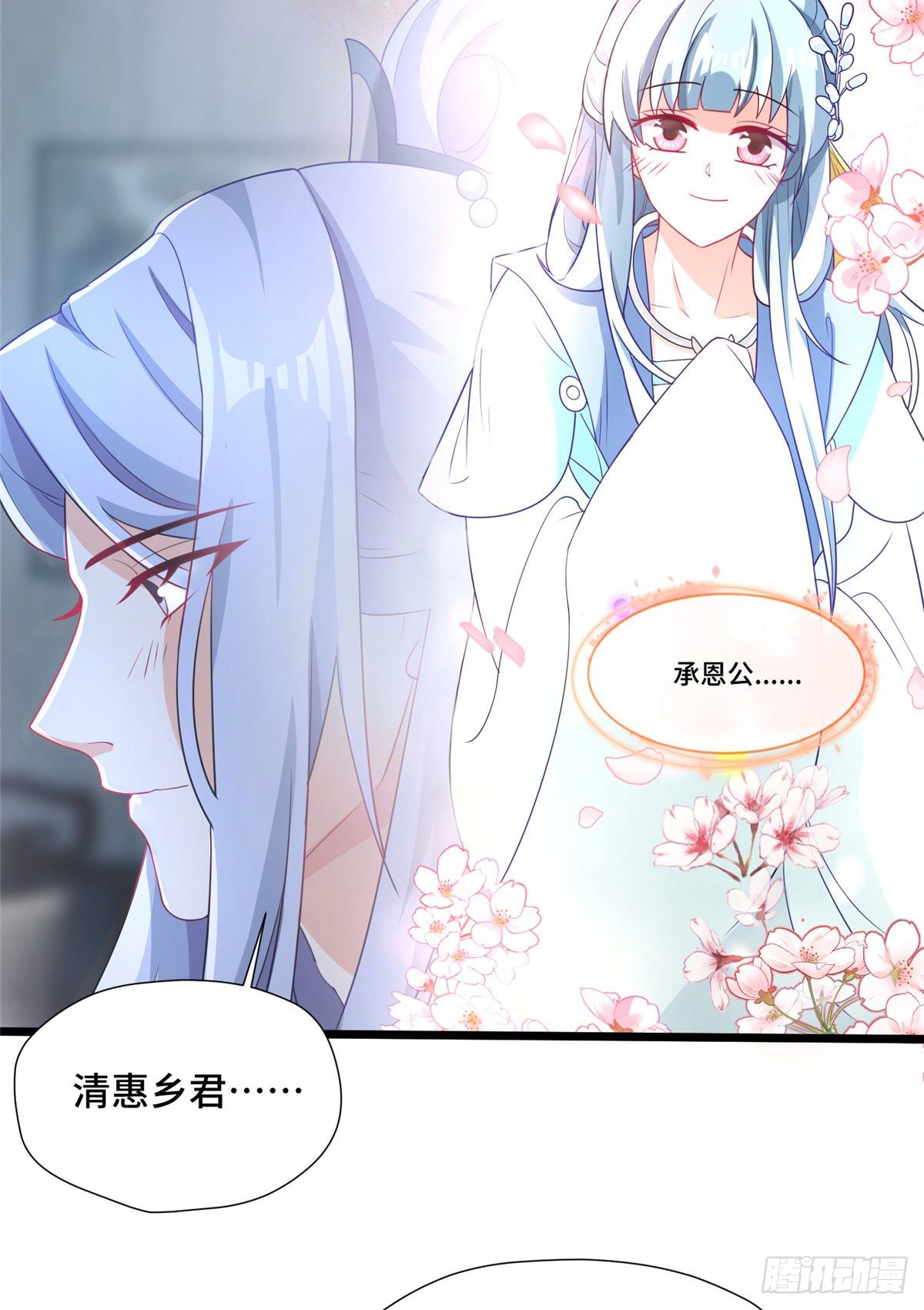 第28话 乱嚼舌根？哼4