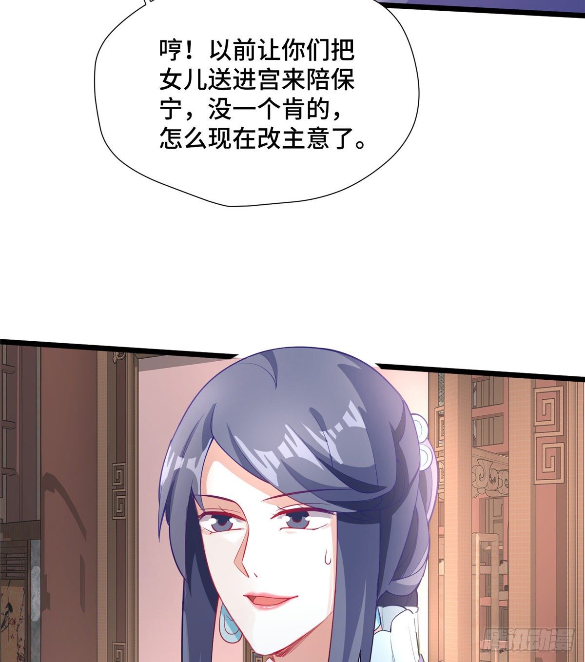 第28话 乱嚼舌根？哼41