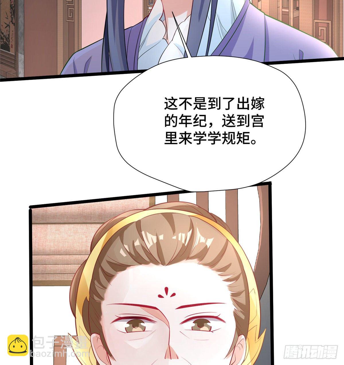 第28话 乱嚼舌根？哼42