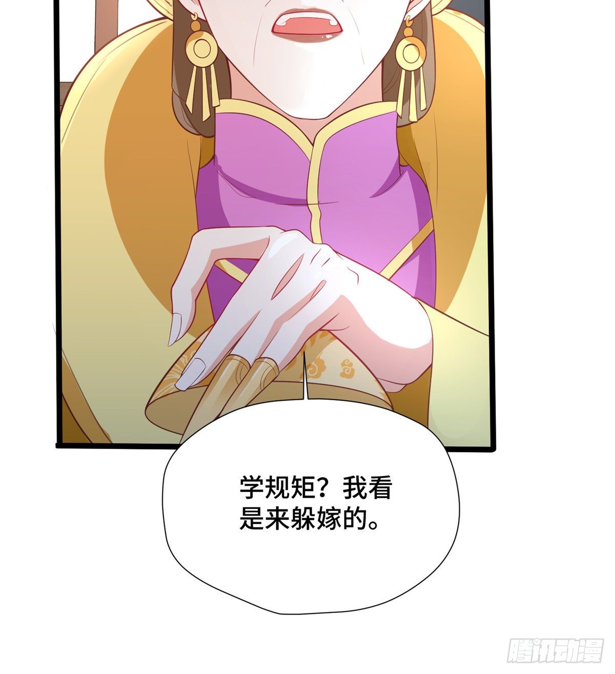 第28话 乱嚼舌根？哼43