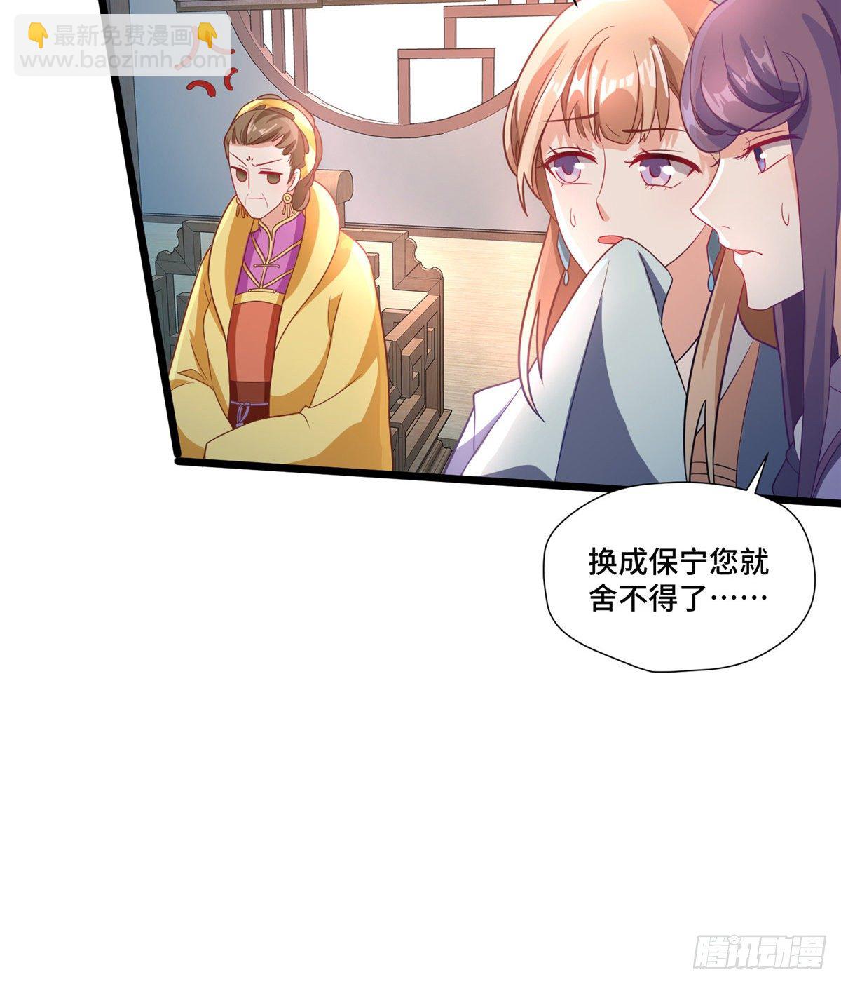 第28话 乱嚼舌根？哼46