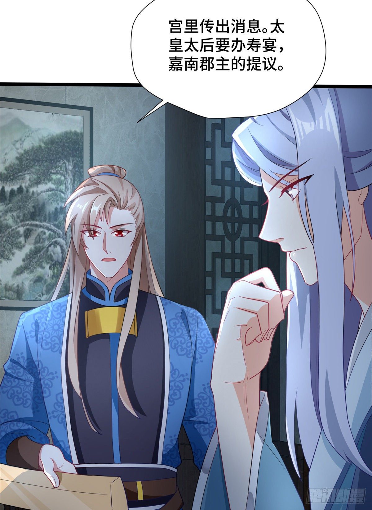 第28话 乱嚼舌根？哼5