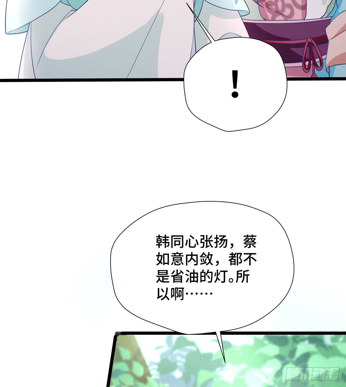 第28话 乱嚼舌根？哼54