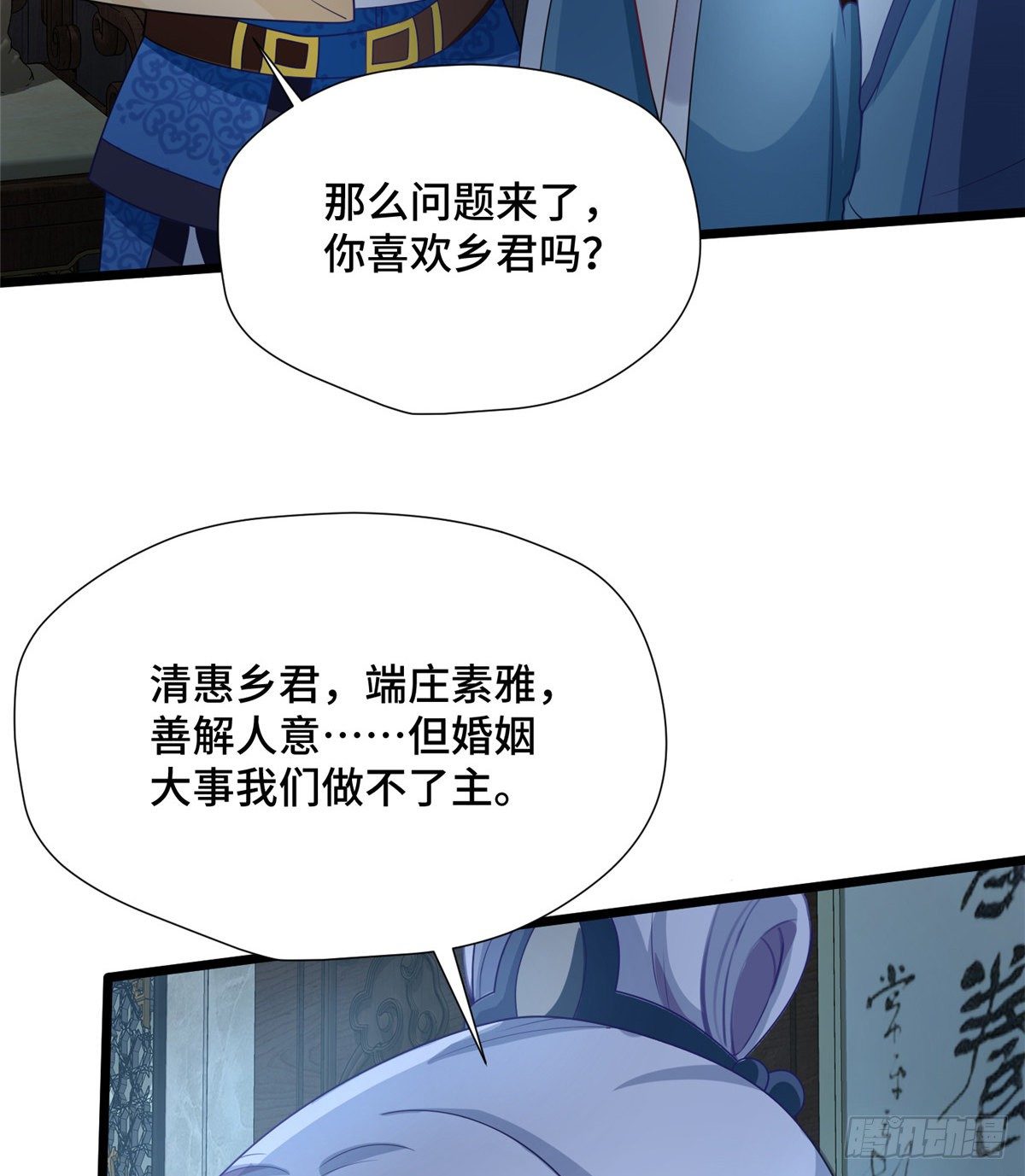 第28话 乱嚼舌根？哼6