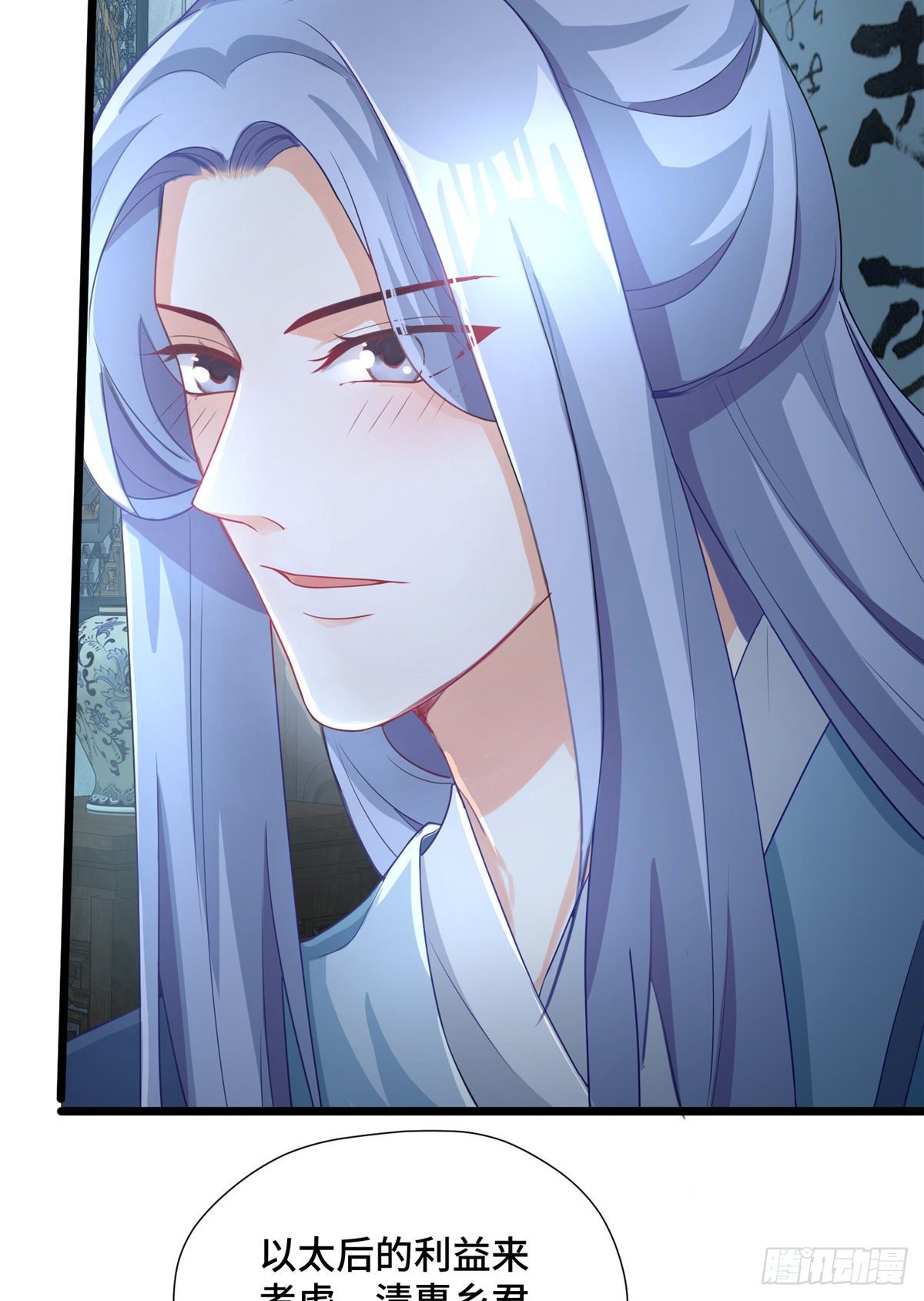 第28话 乱嚼舌根？哼7