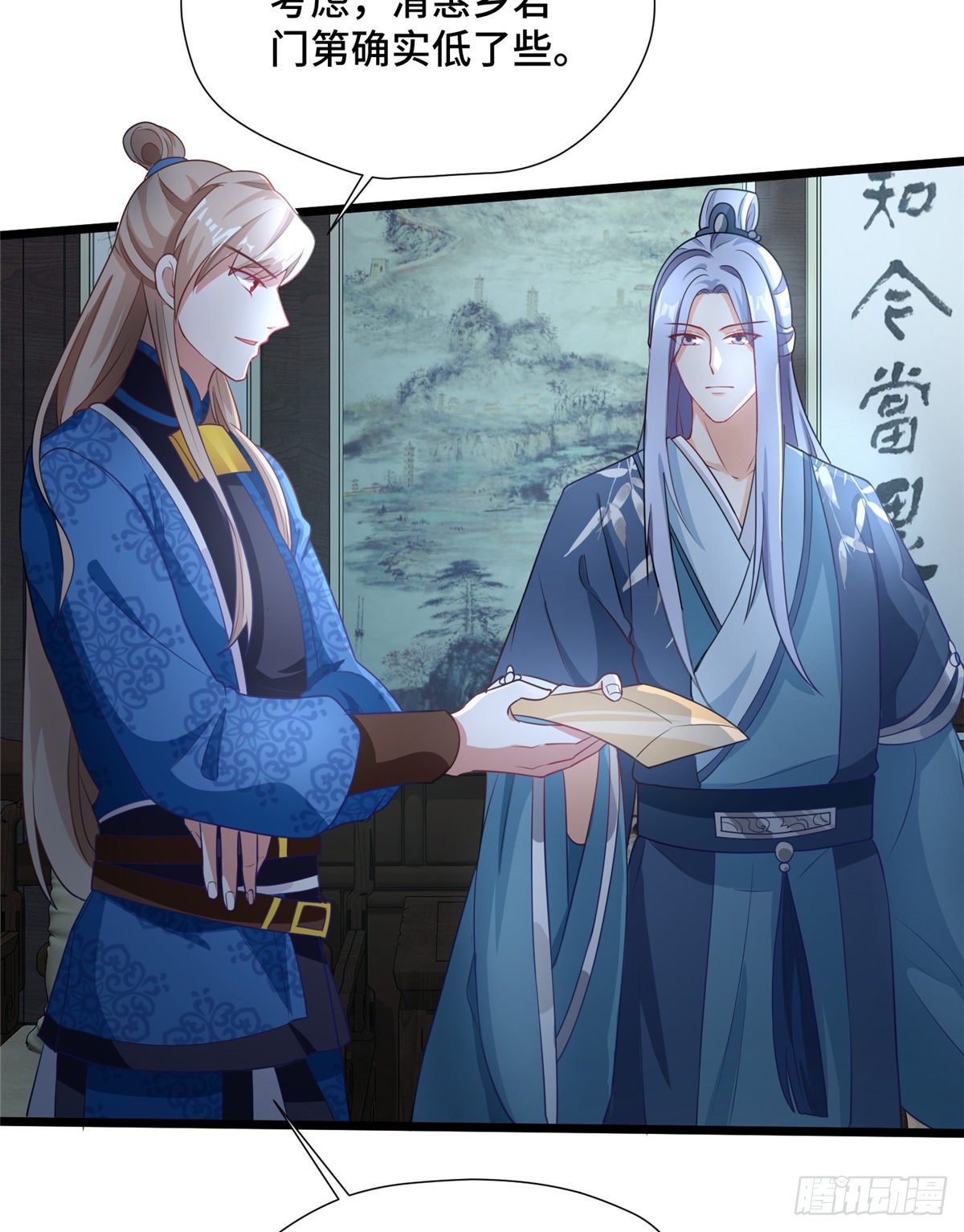 第28话 乱嚼舌根？哼8