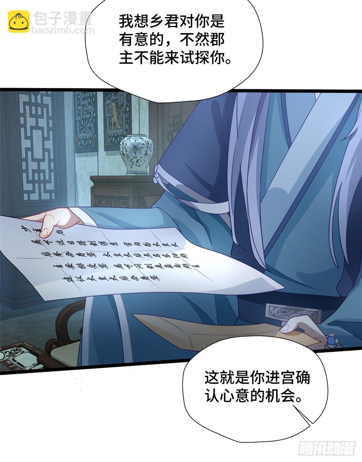 第28话 乱嚼舌根？哼9