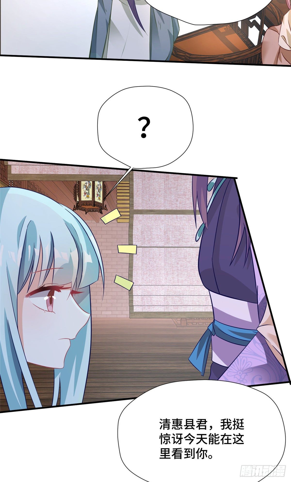 第39话 放开郡主12