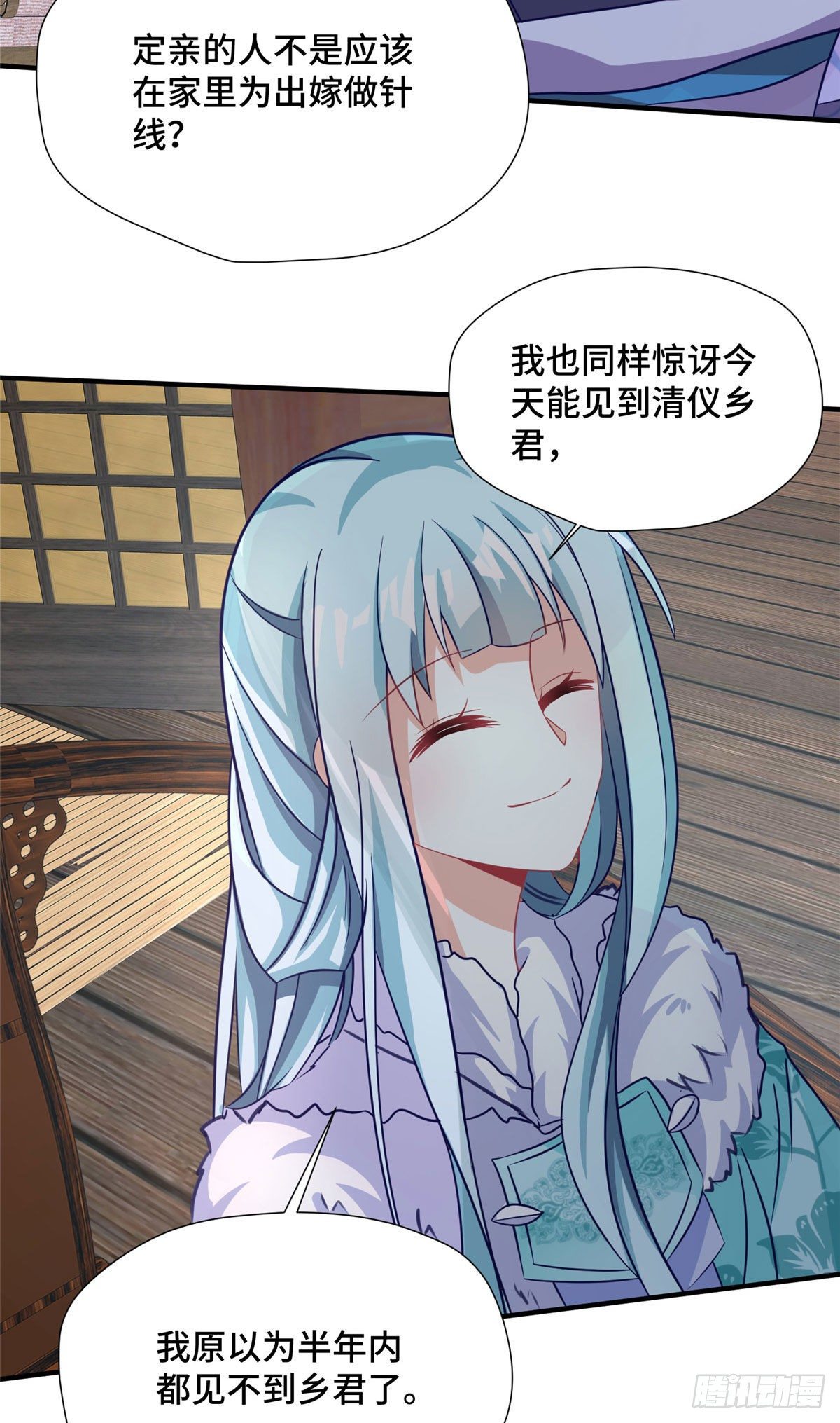 第39话 放开郡主14