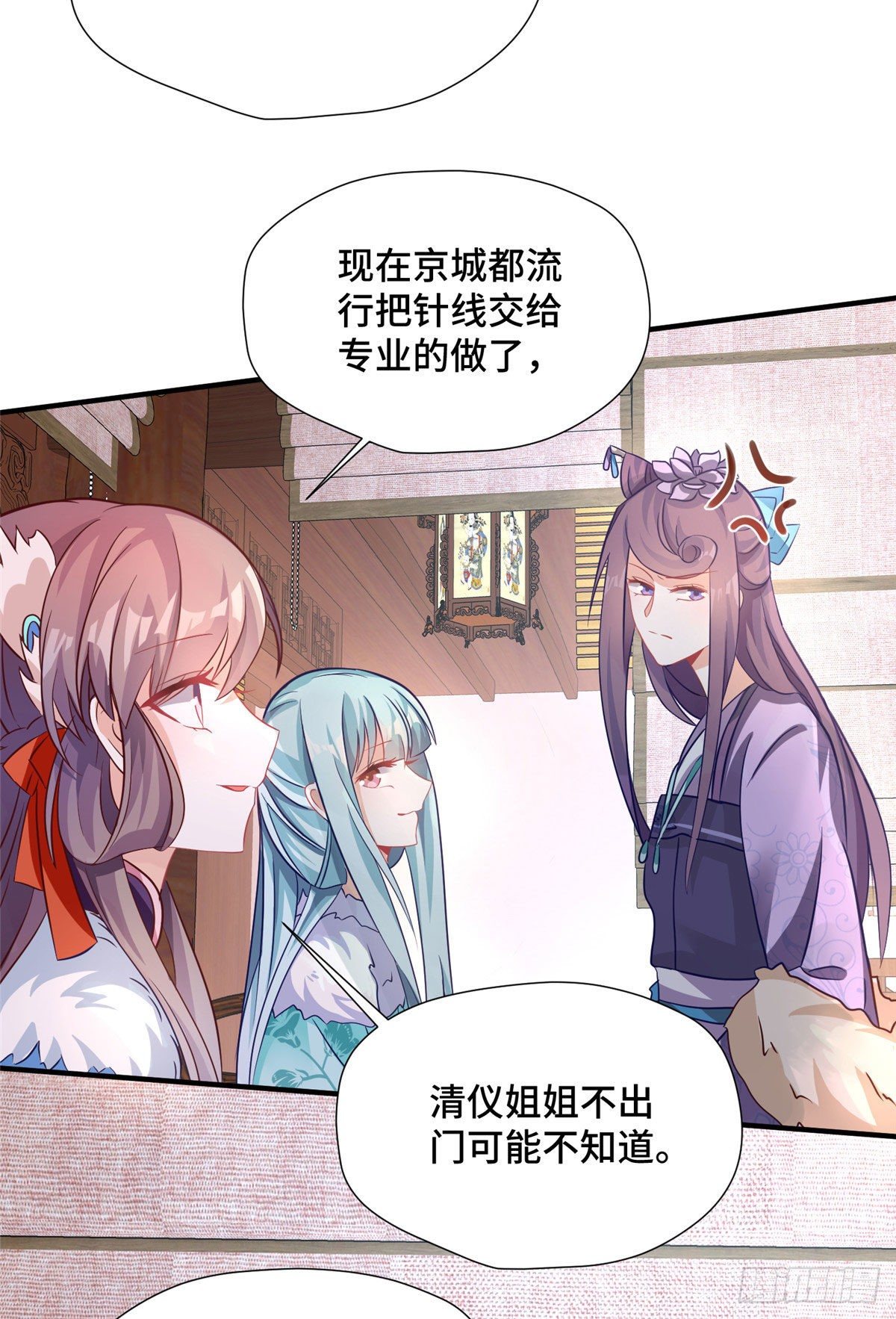 第39话 放开郡主15