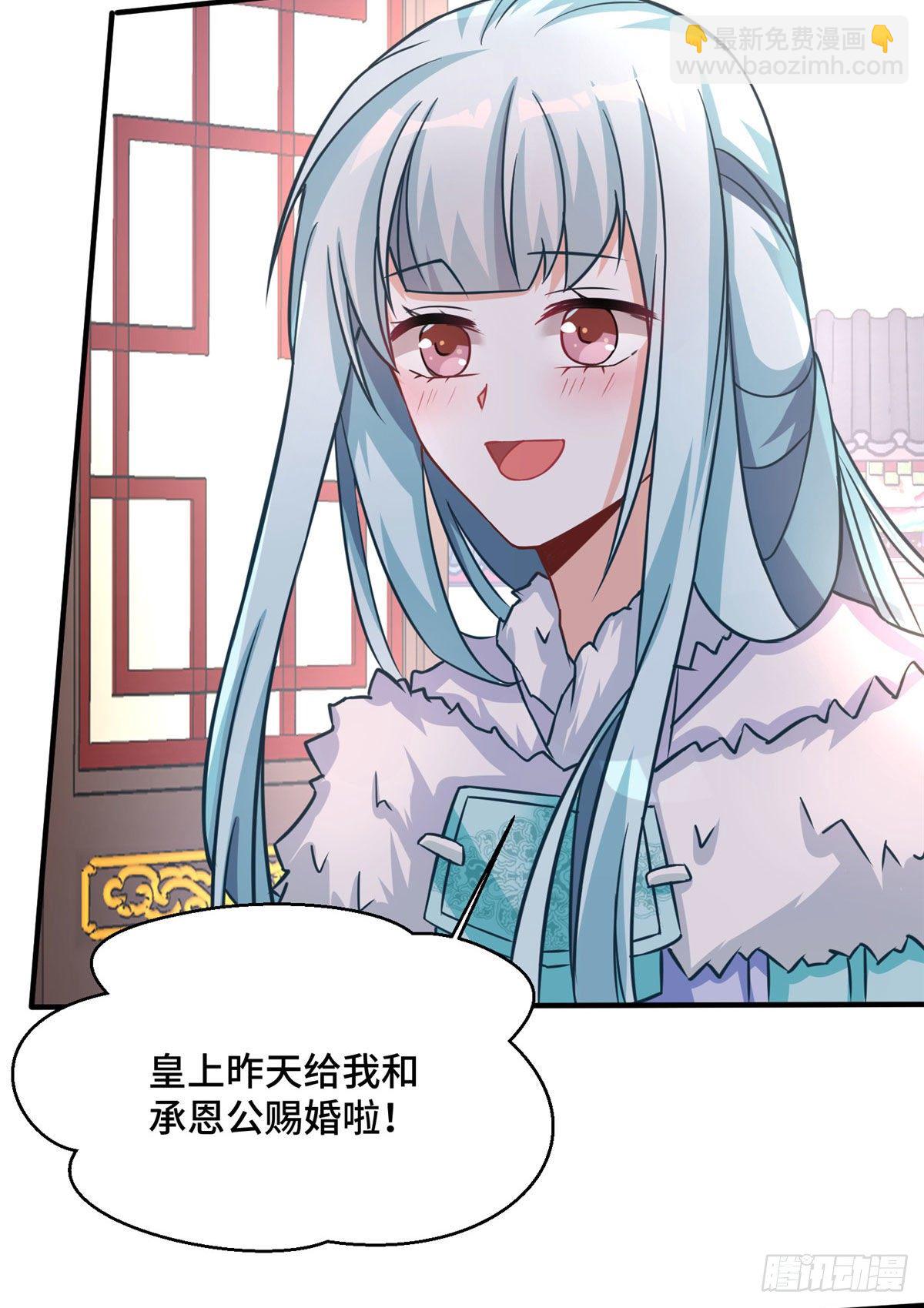 第39话 放开郡主2