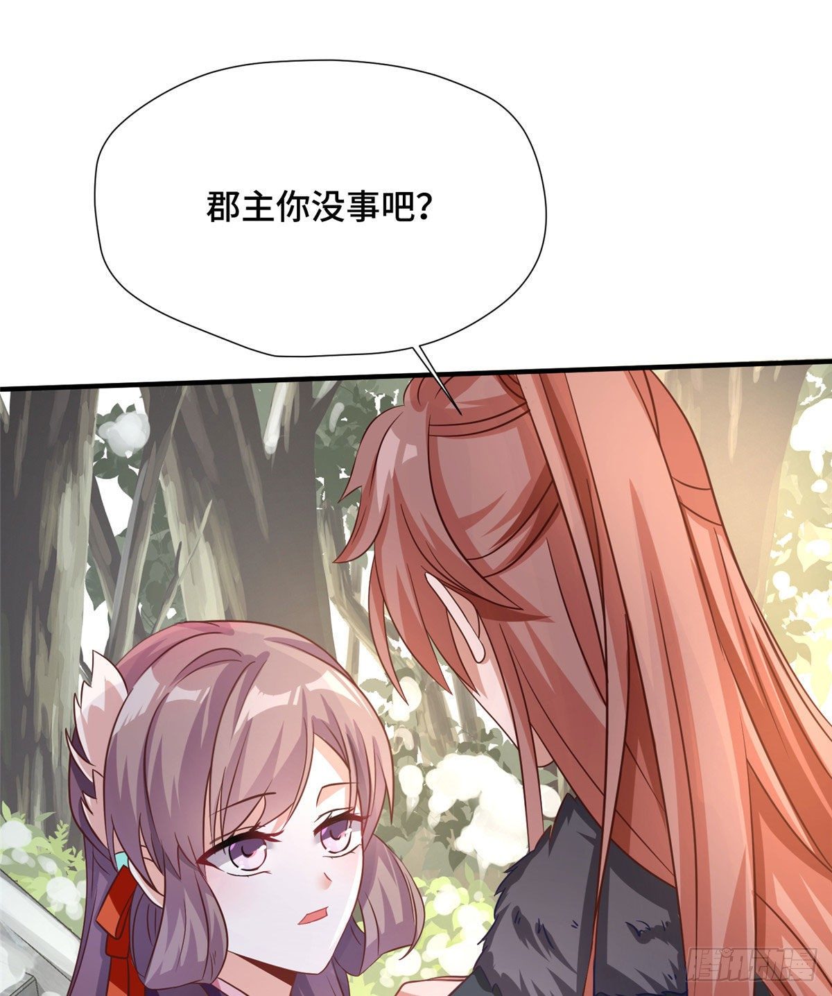 第39话 放开郡主25