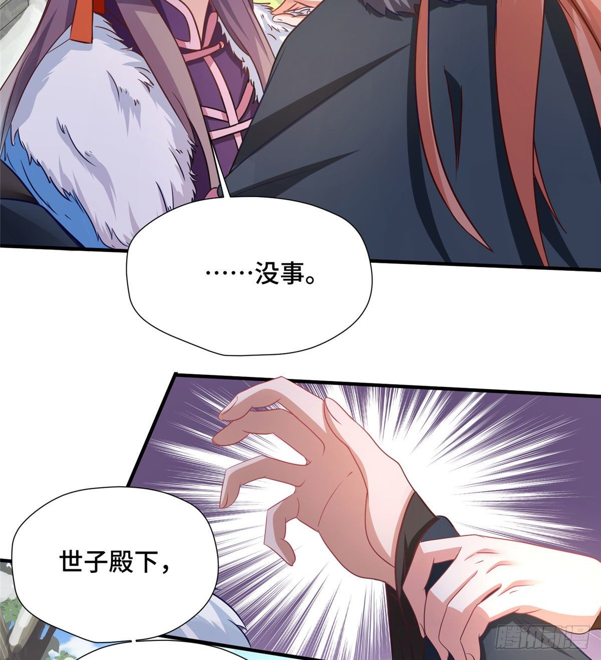 第39话 放开郡主26