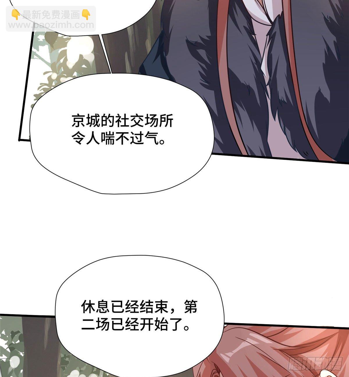第39话 放开郡主30