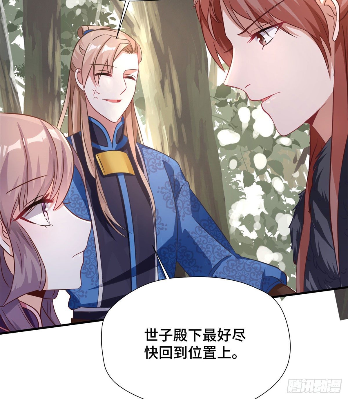 第39话 放开郡主31
